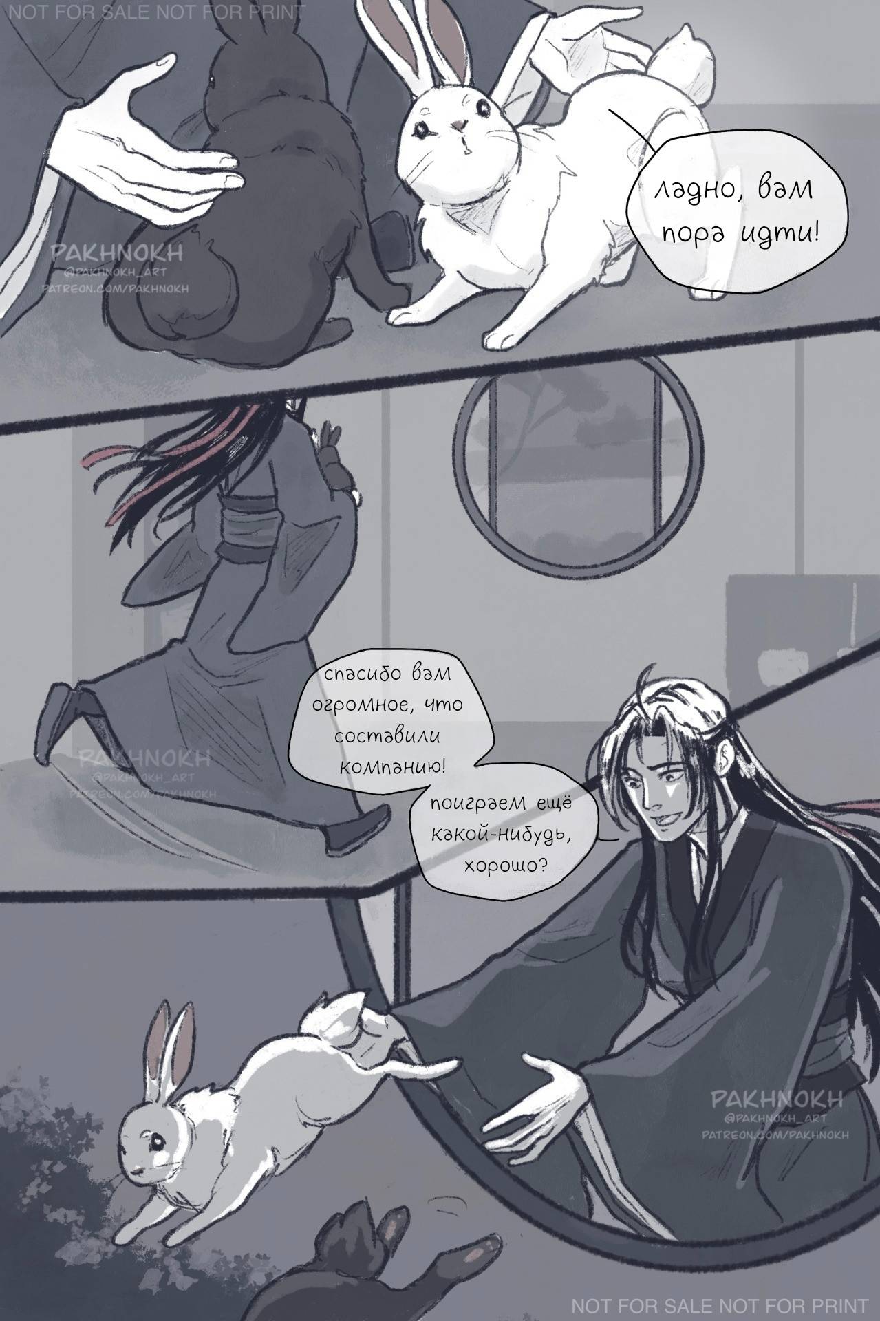 Манга Дом горечавок - Глава 2 Страница 2