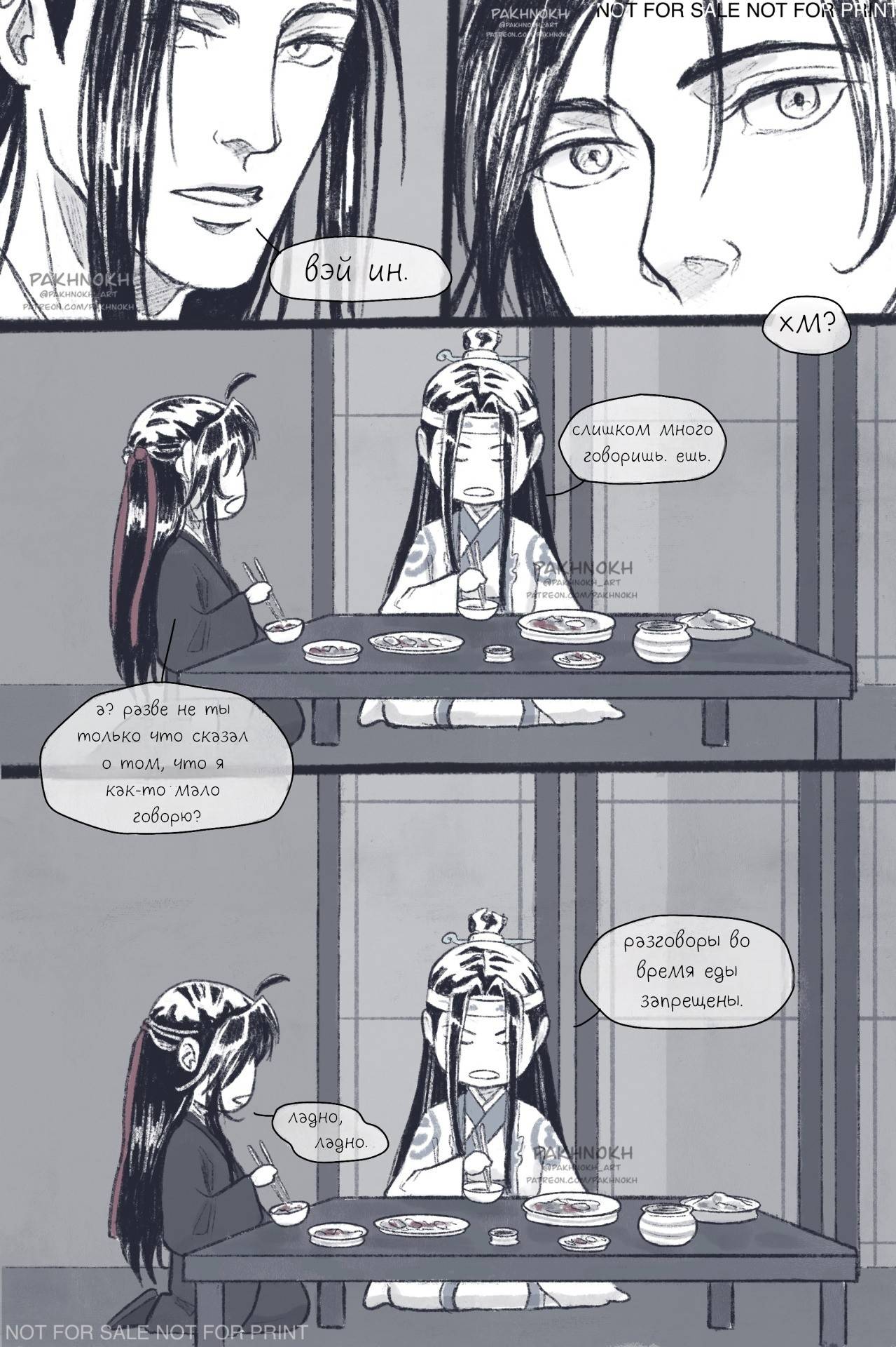 Манга Дом горечавок - Глава 2 Страница 17