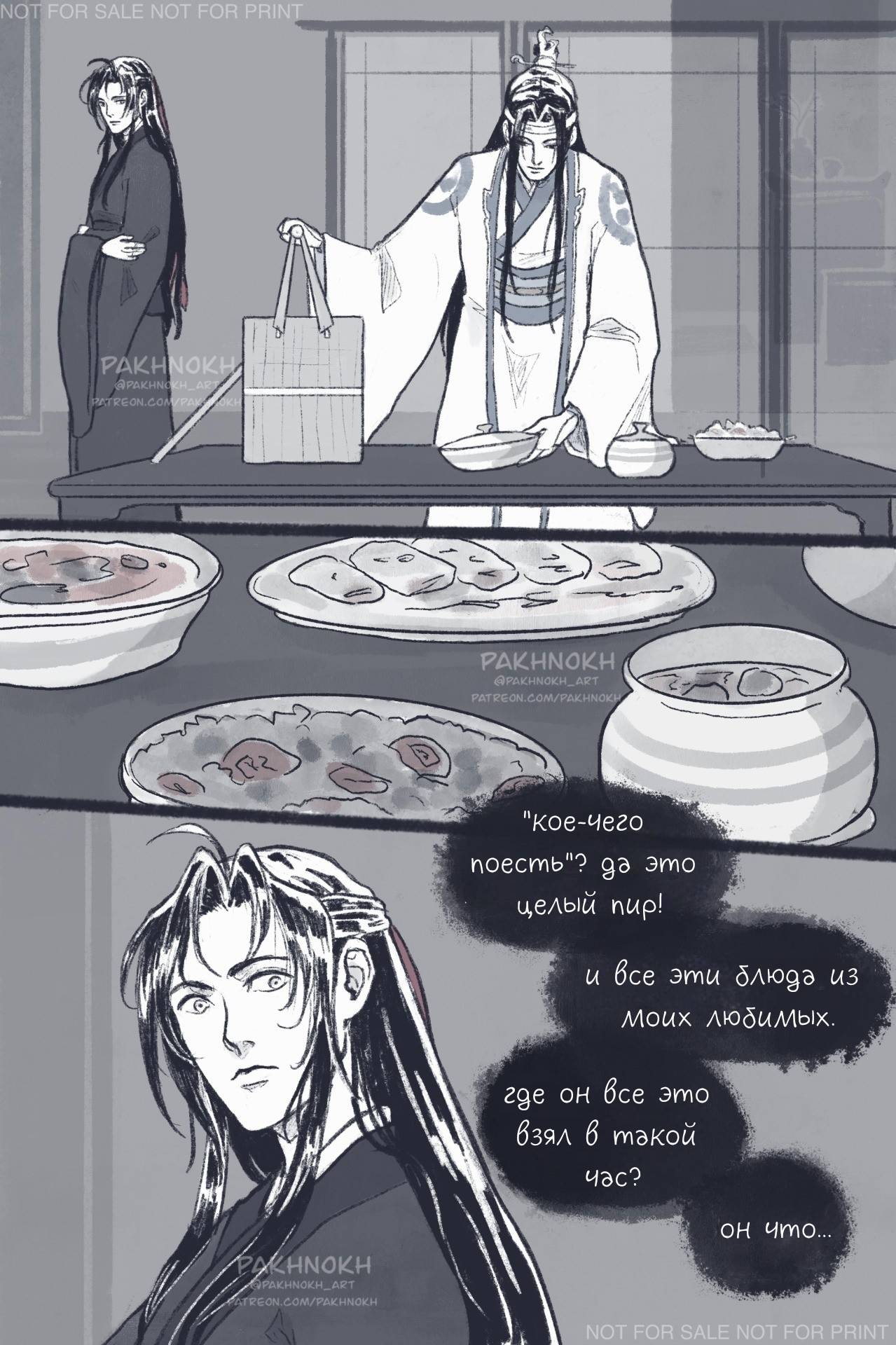 Манга Дом горечавок - Глава 2 Страница 7