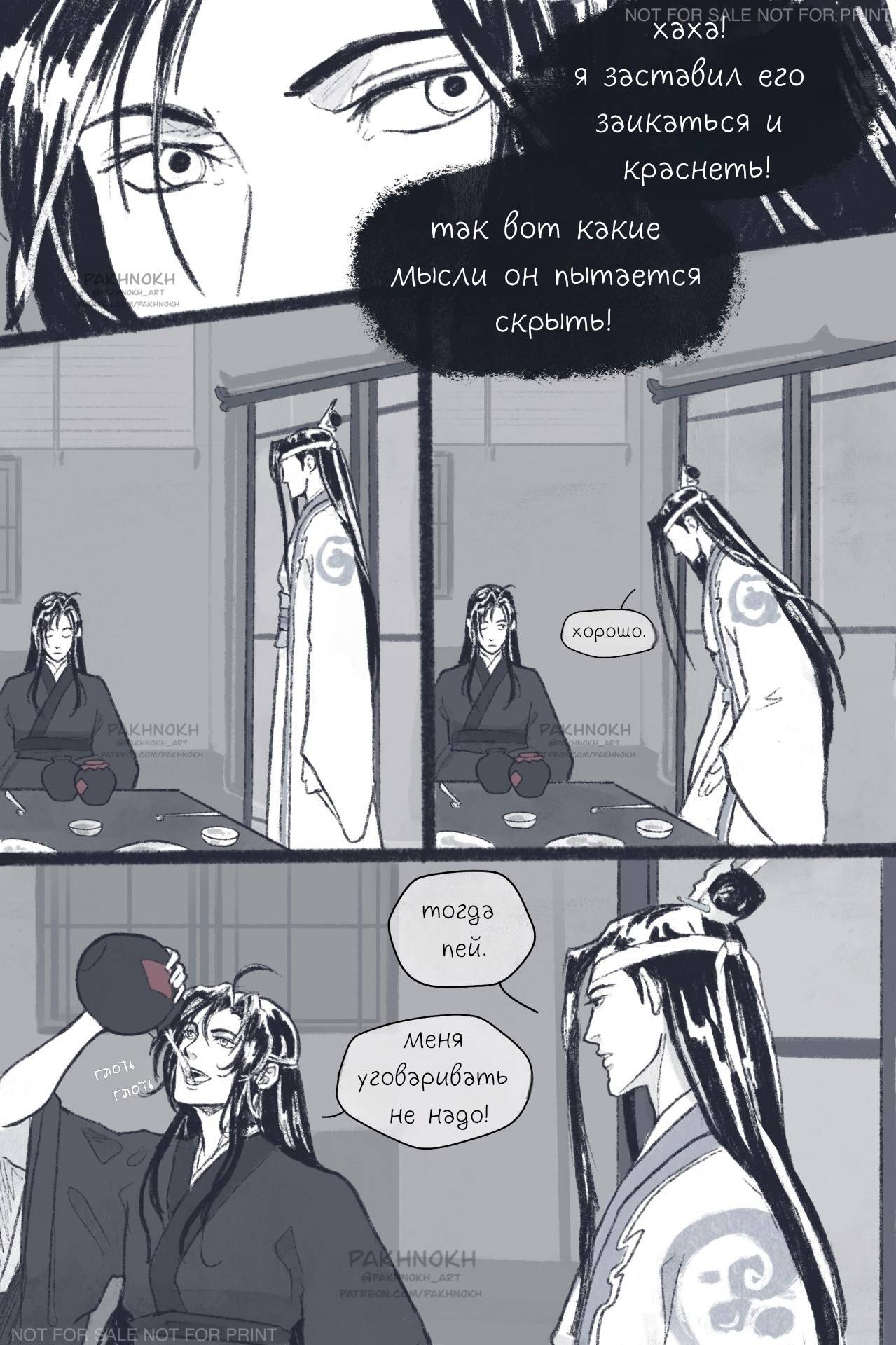 Манга Дом горечавок - Глава 2 Страница 25