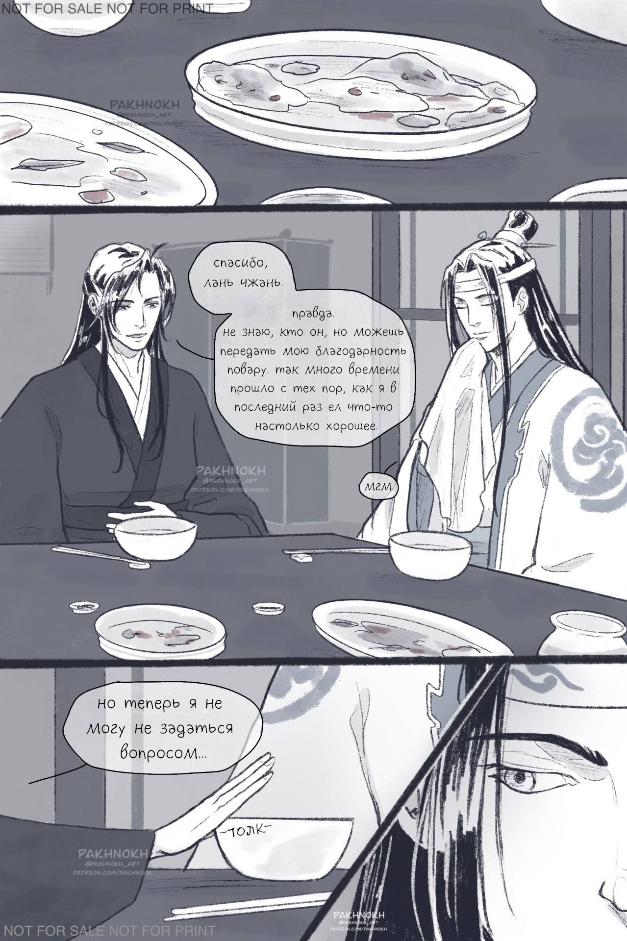 Манга Дом горечавок - Глава 2 Страница 18