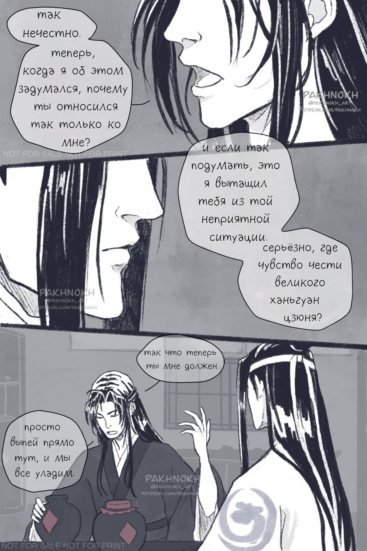 Манга Дом горечавок - Глава 2 Страница 30