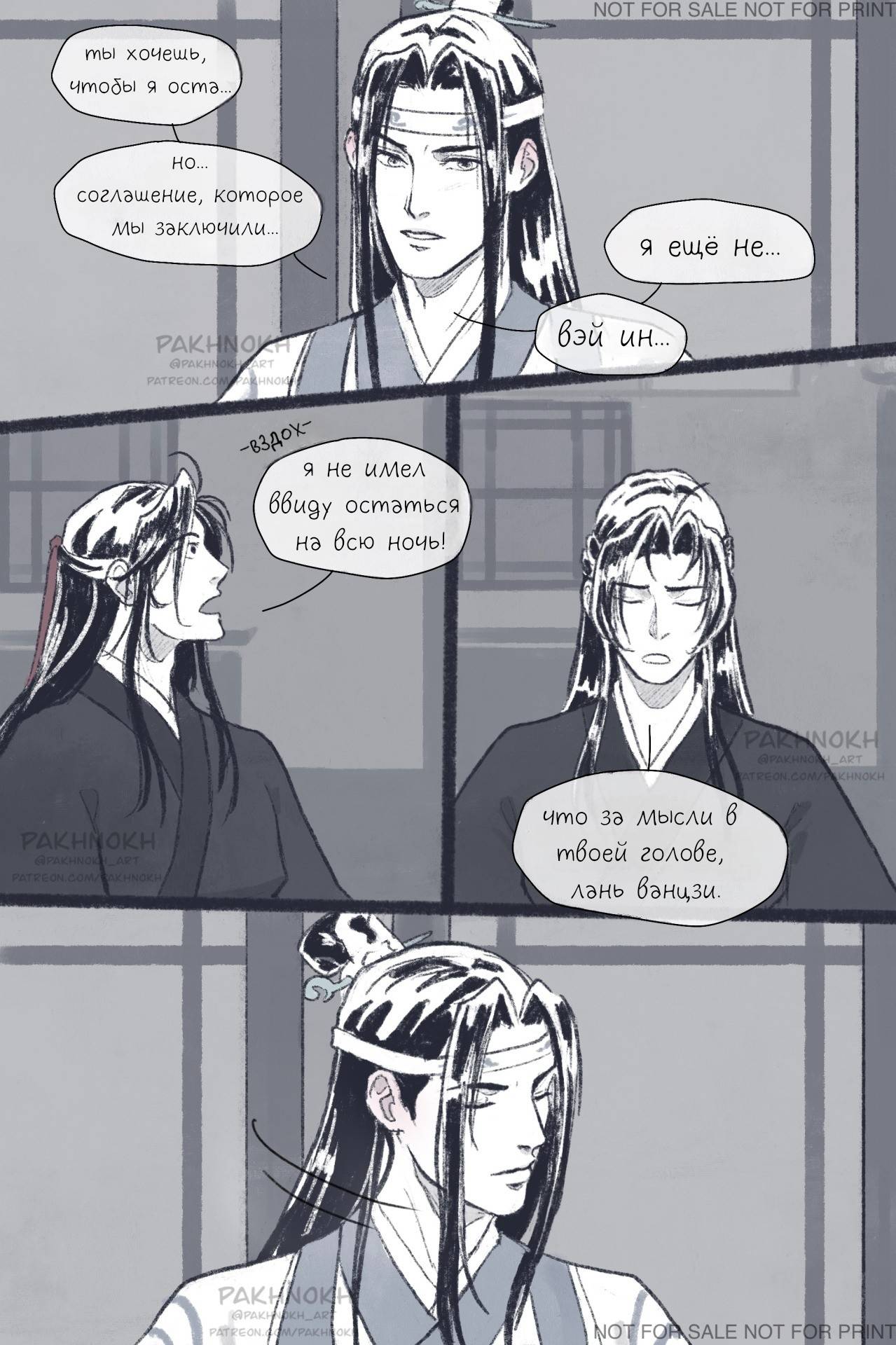 Манга Дом горечавок - Глава 2 Страница 24