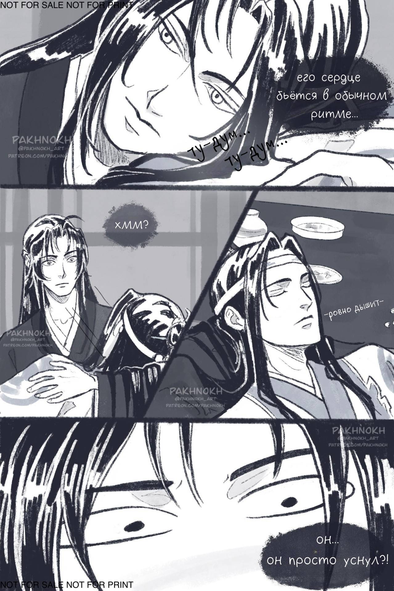 Манга Дом горечавок - Глава 2 Страница 38