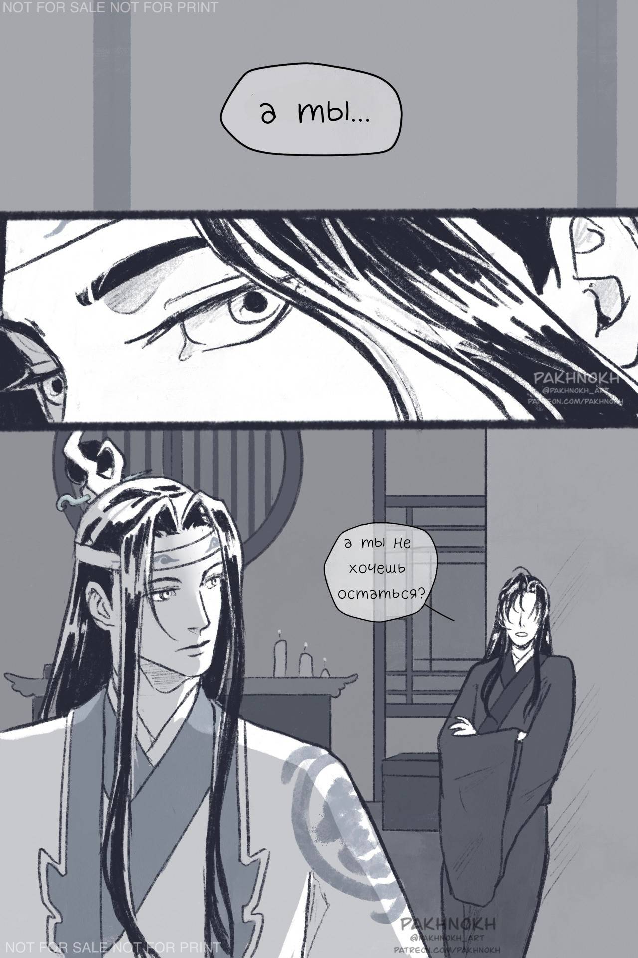 Манга Дом горечавок - Глава 2 Страница 10