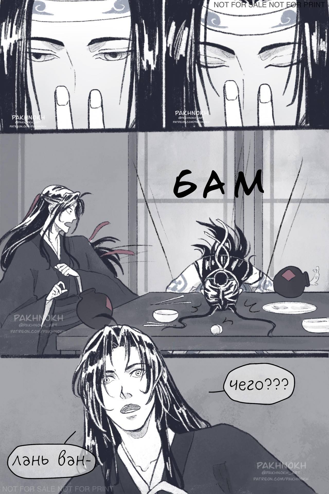 Манга Дом горечавок - Глава 2 Страница 34