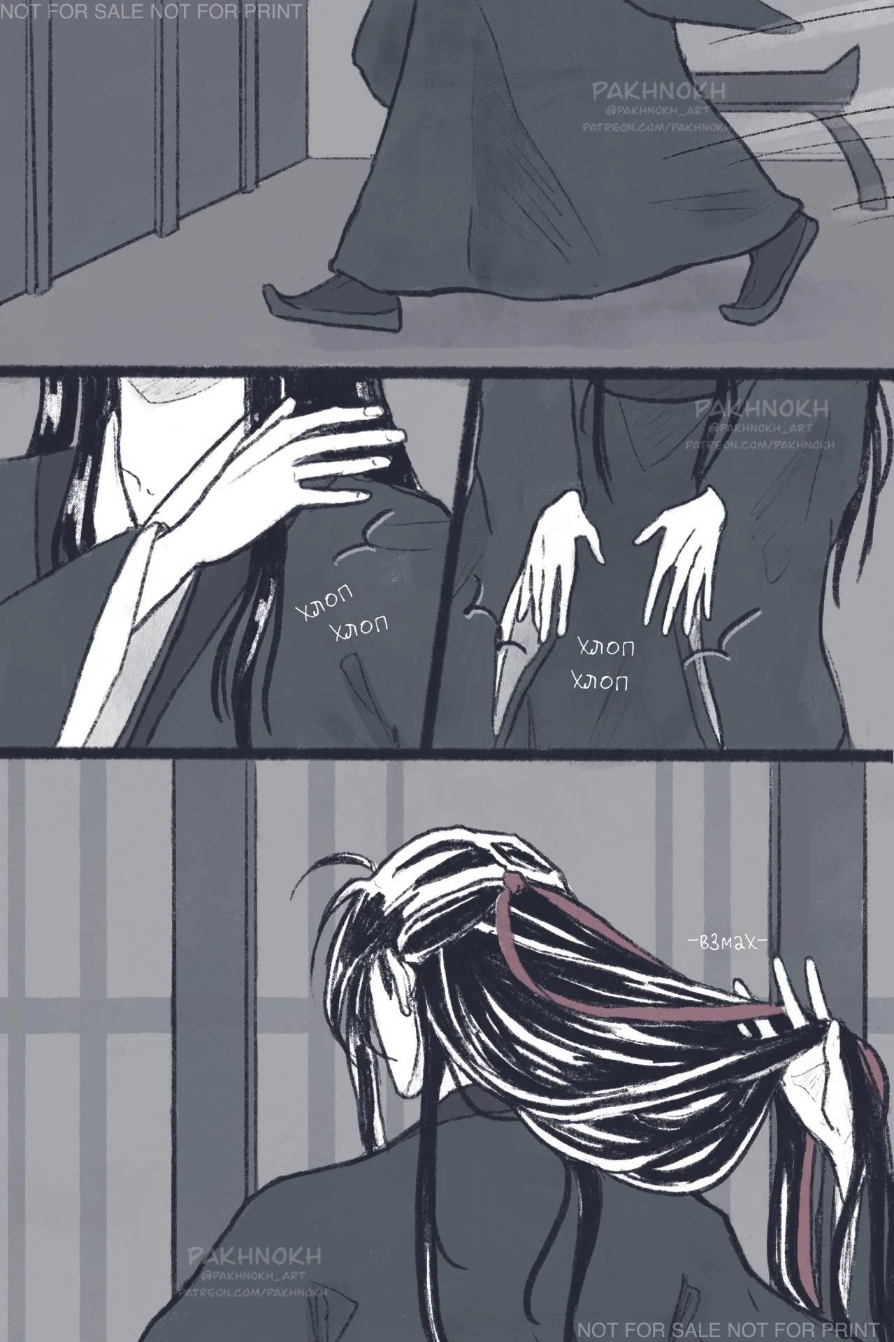 Манга Дом горечавок - Глава 2 Страница 4