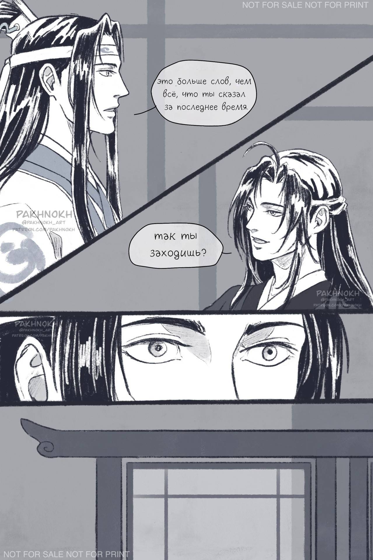 Манга Дом горечавок - Глава 2 Страница 13