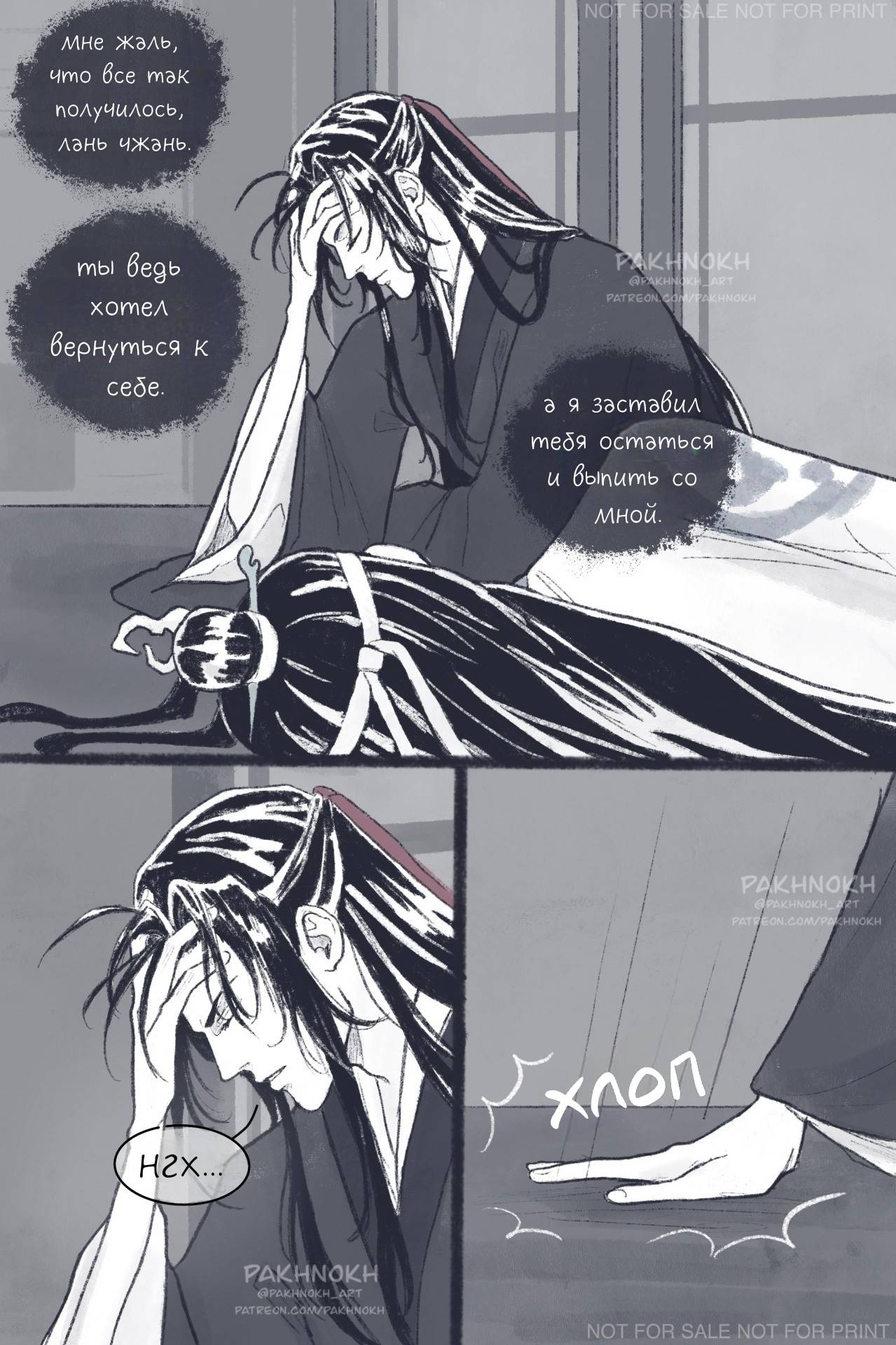 Манга Дом горечавок - Глава 2 Страница 41