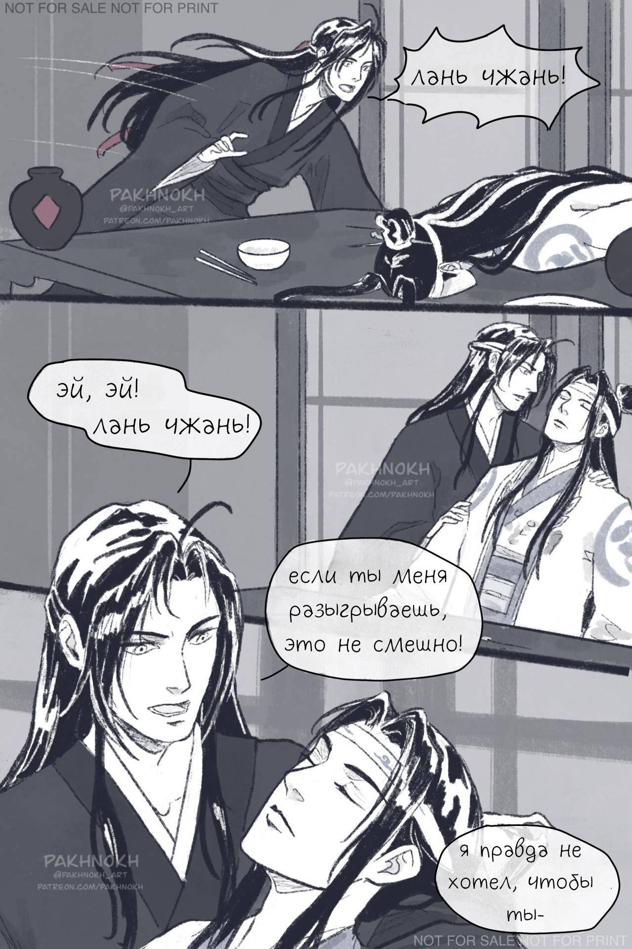 Манга Дом горечавок - Глава 2 Страница 35