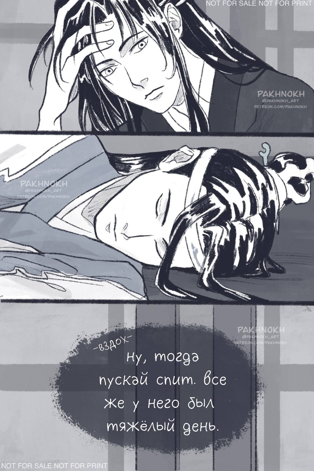 Манга Дом горечавок - Глава 2 Страница 40