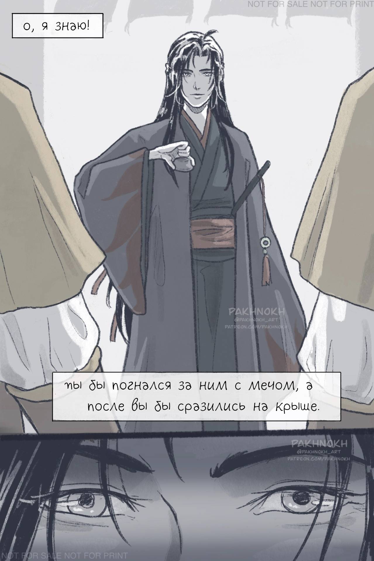 Манга Дом горечавок - Глава 2 Страница 28