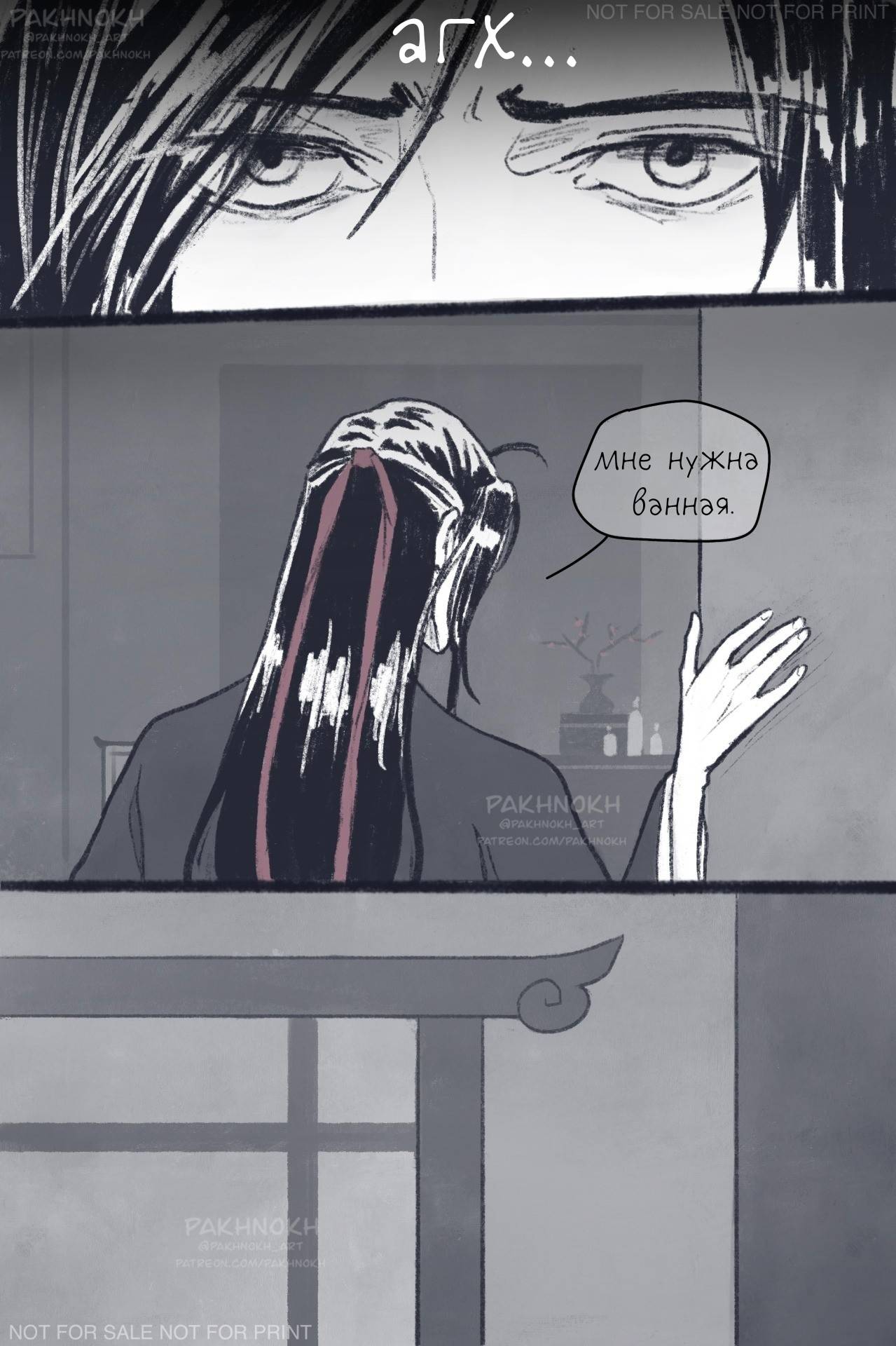 Манга Дом горечавок - Глава 2 Страница 46