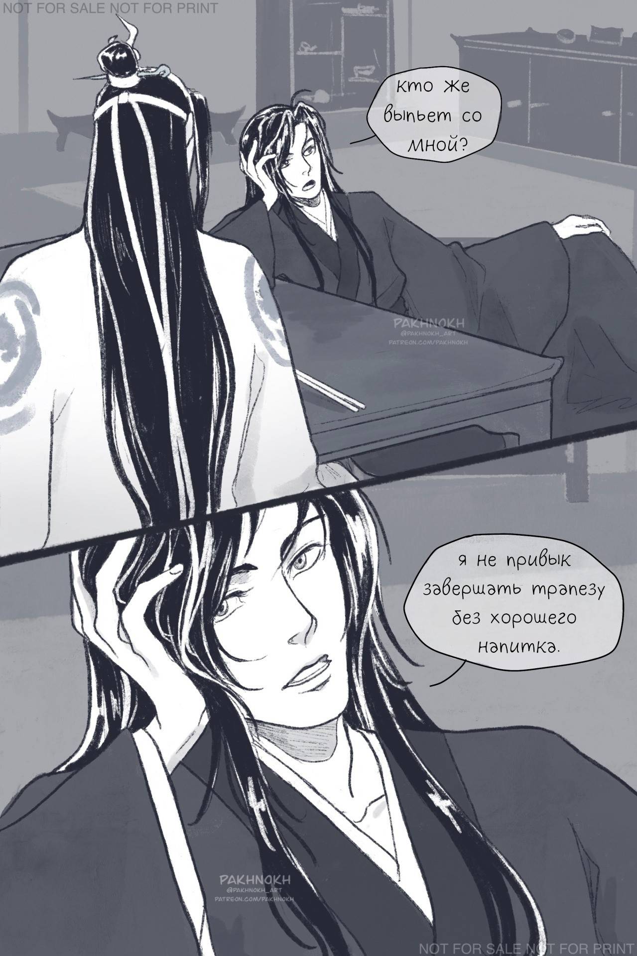 Манга Дом горечавок - Глава 2 Страница 19