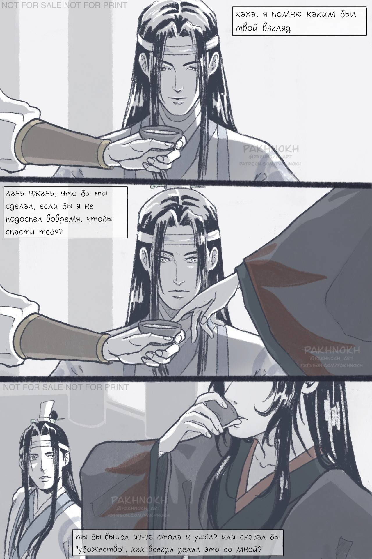 Манга Дом горечавок - Глава 2 Страница 27