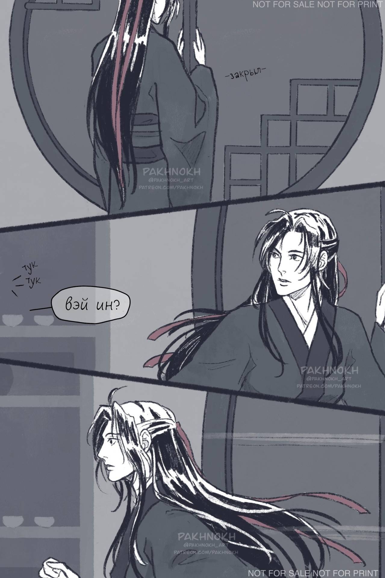 Манга Дом горечавок - Глава 2 Страница 3