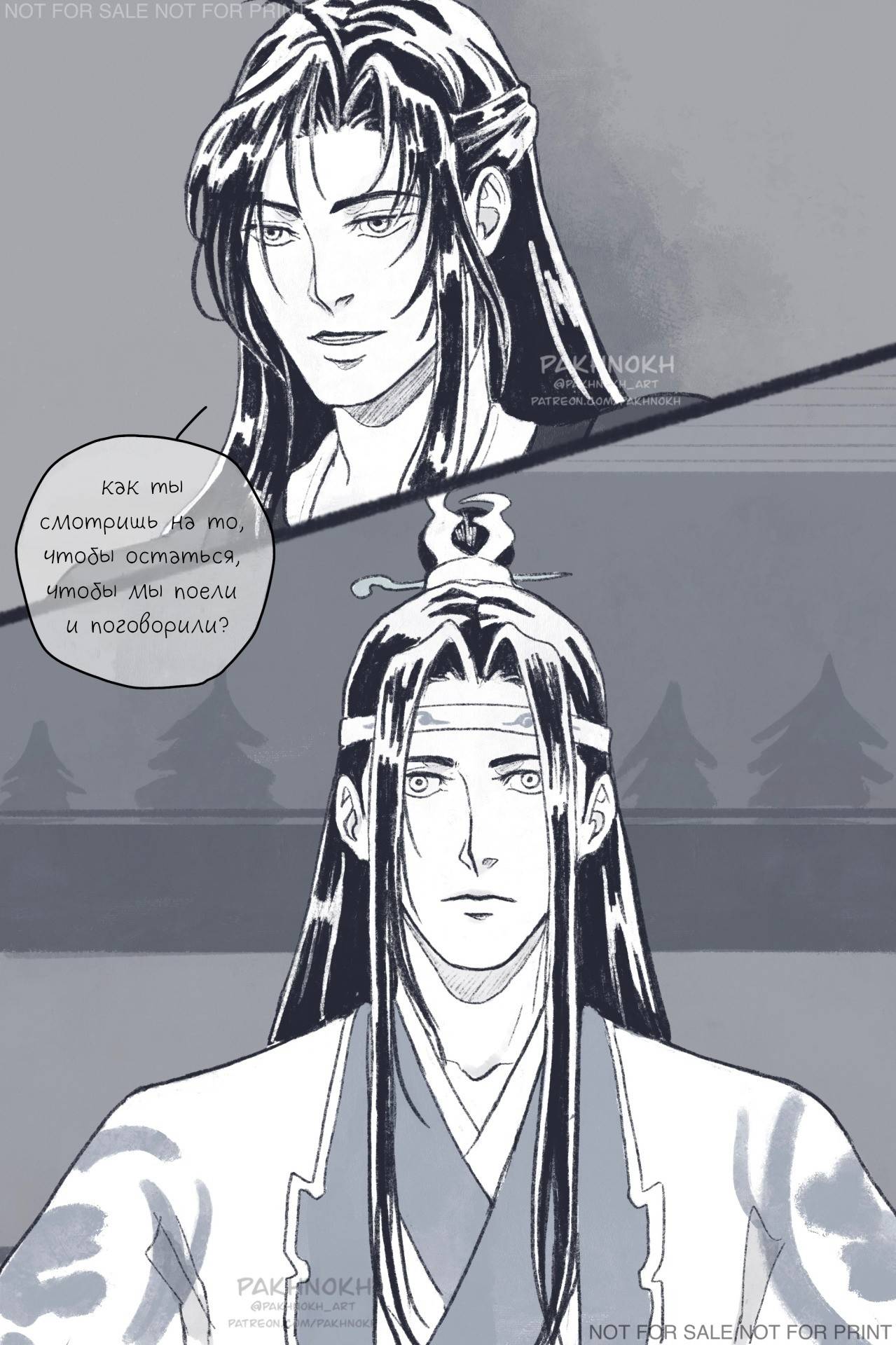 Манга Дом горечавок - Глава 2 Страница 12