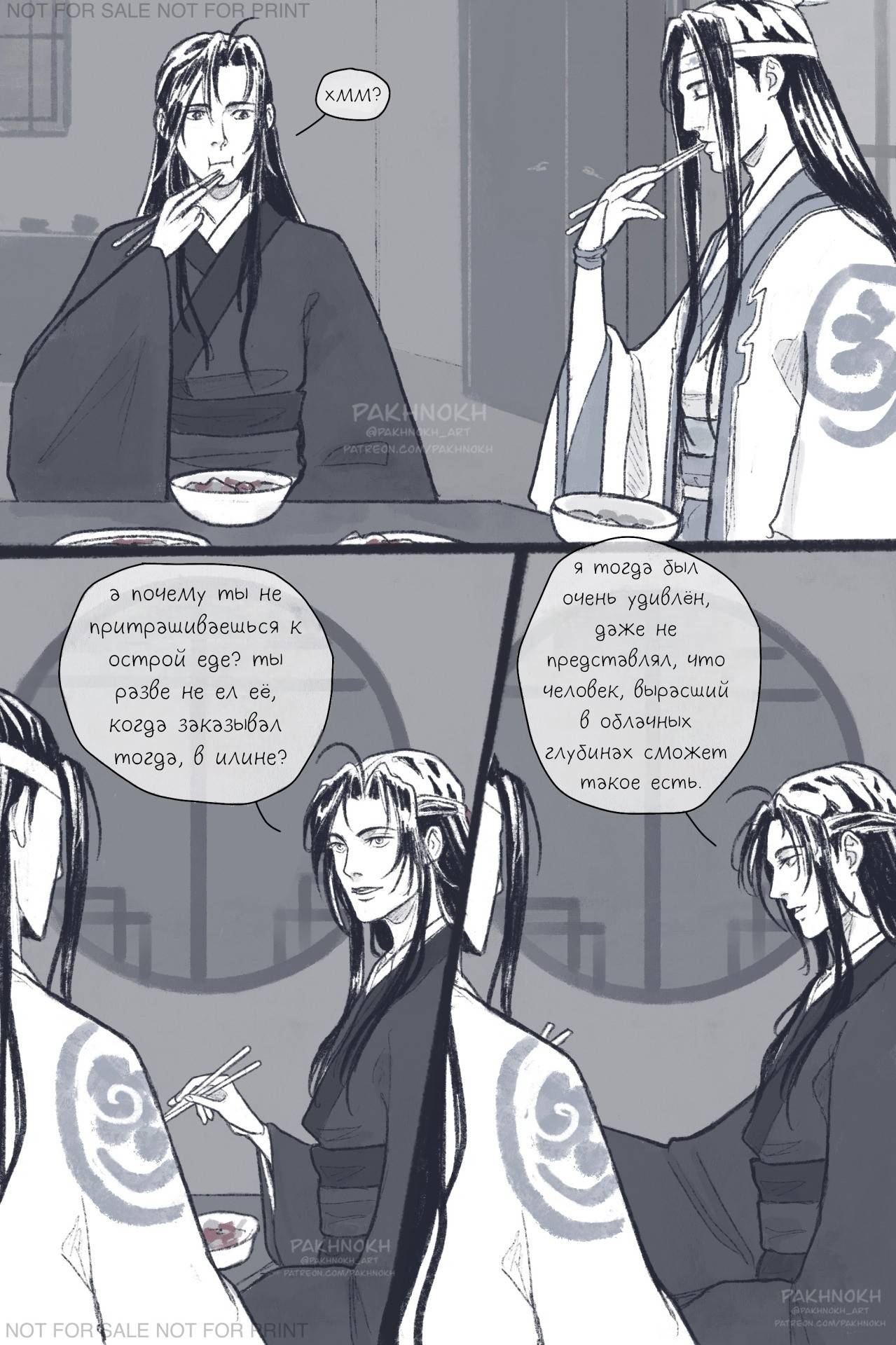 Манга Дом горечавок - Глава 2 Страница 16