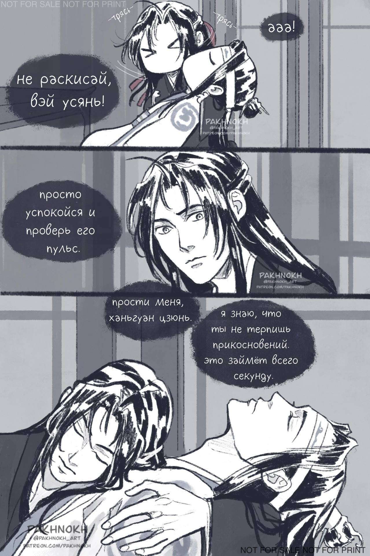 Манга Дом горечавок - Глава 2 Страница 37