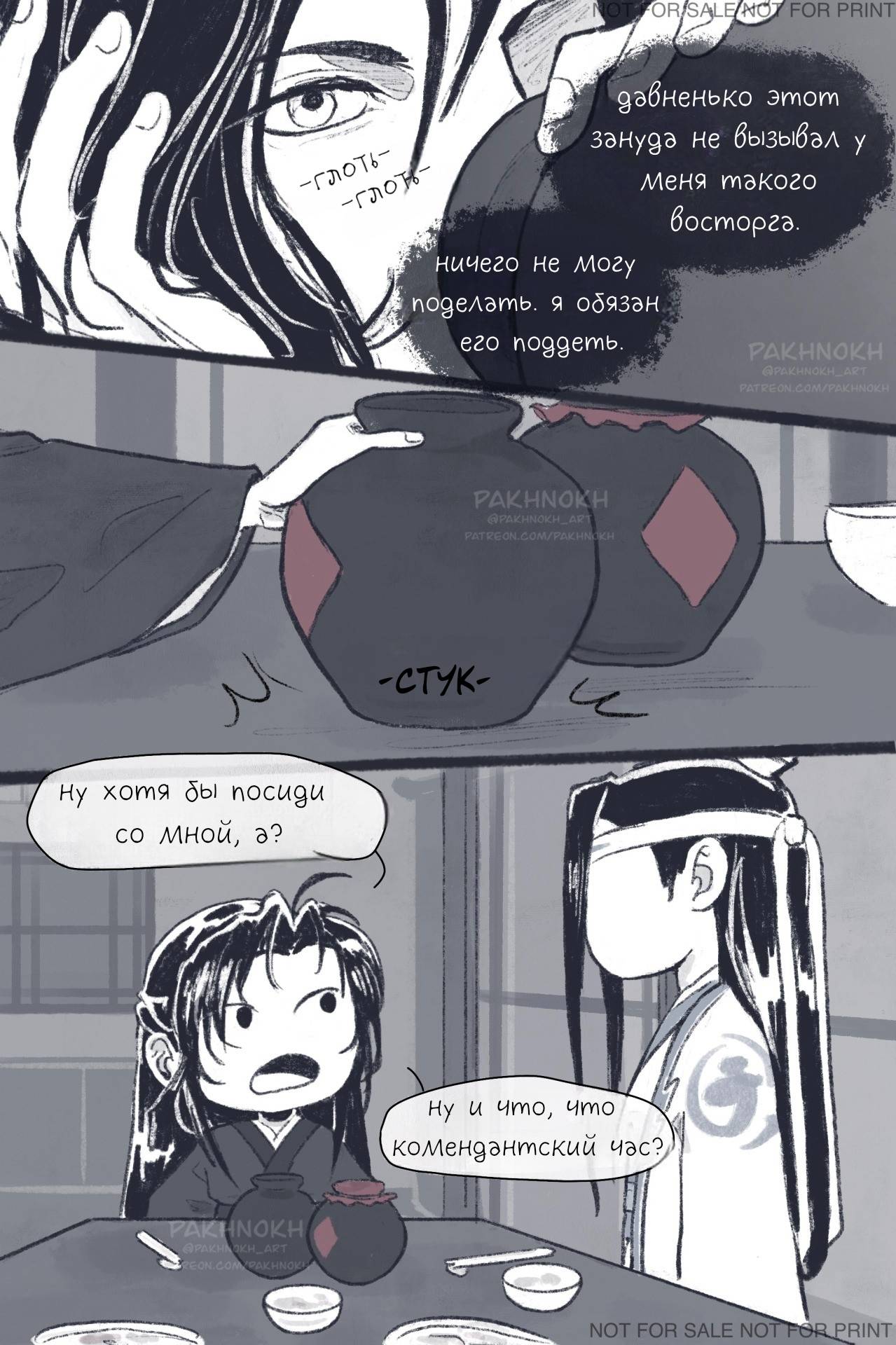 Манга Дом горечавок - Глава 2 Страница 22