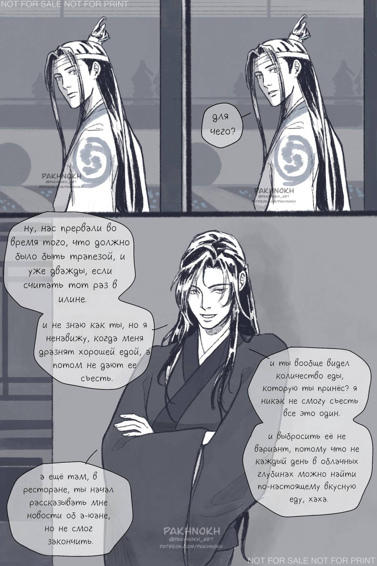 Манга Дом горечавок - Глава 2 Страница 11