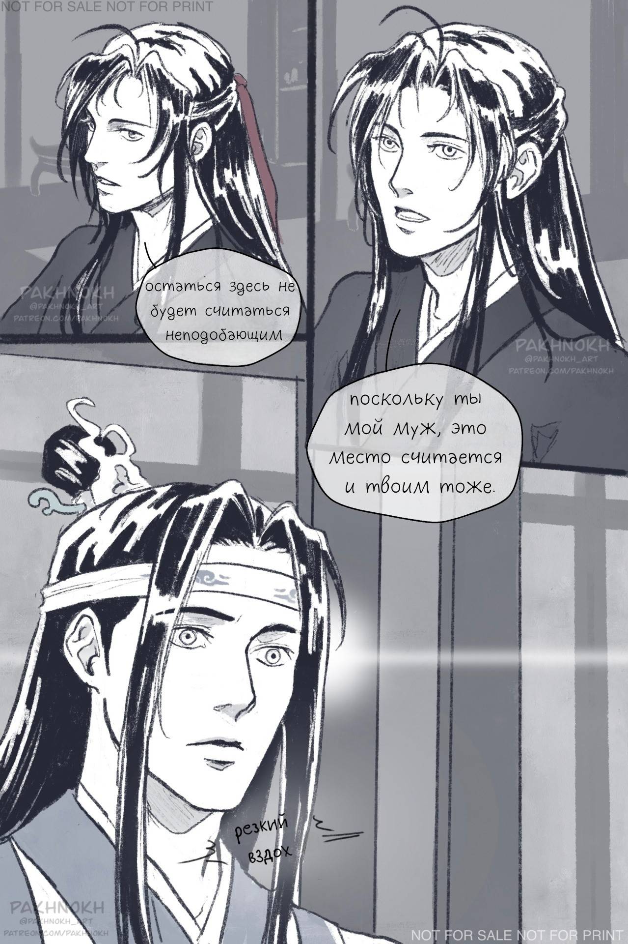 Манга Дом горечавок - Глава 2 Страница 23