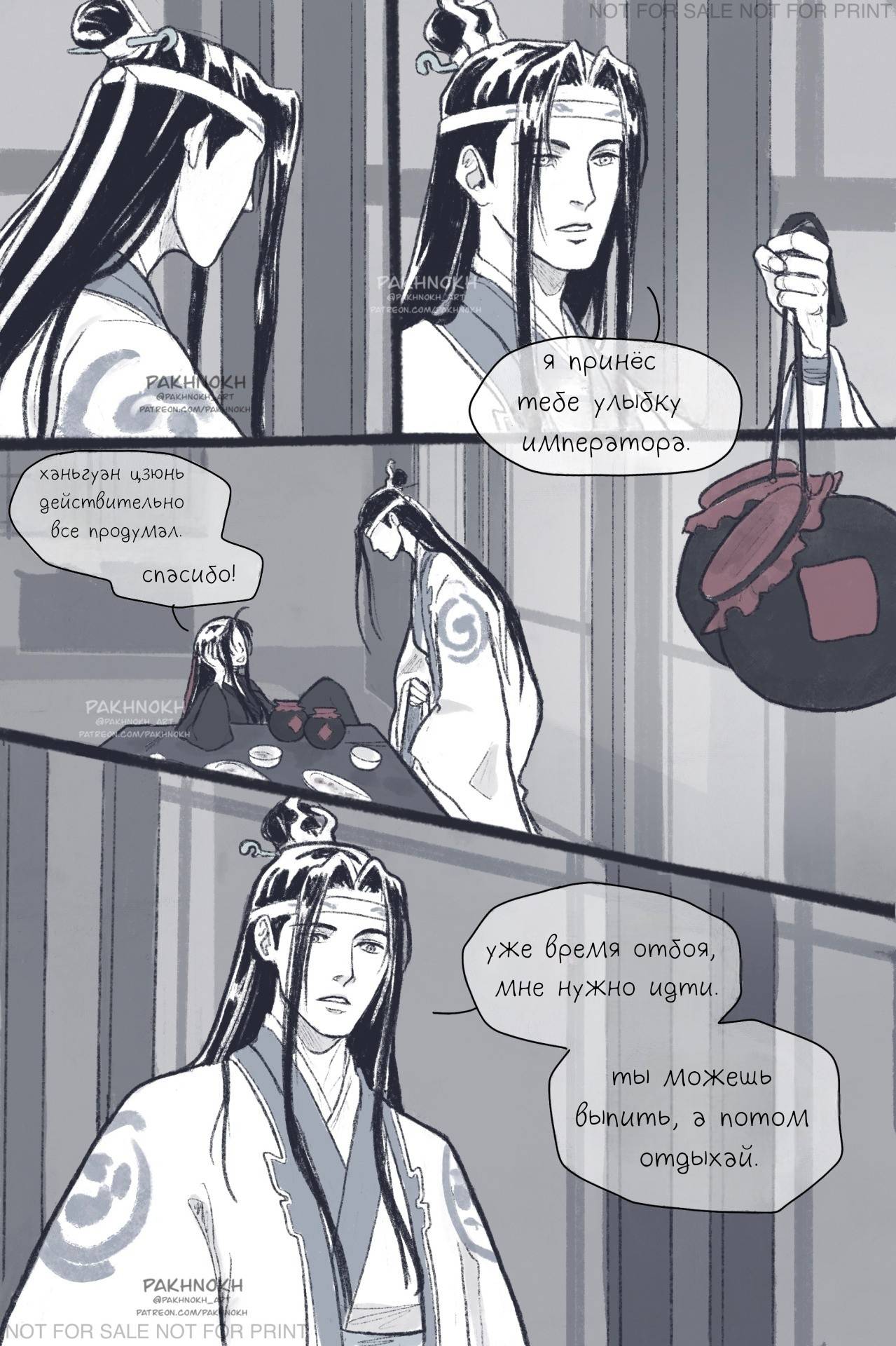 Манга Дом горечавок - Глава 2 Страница 20