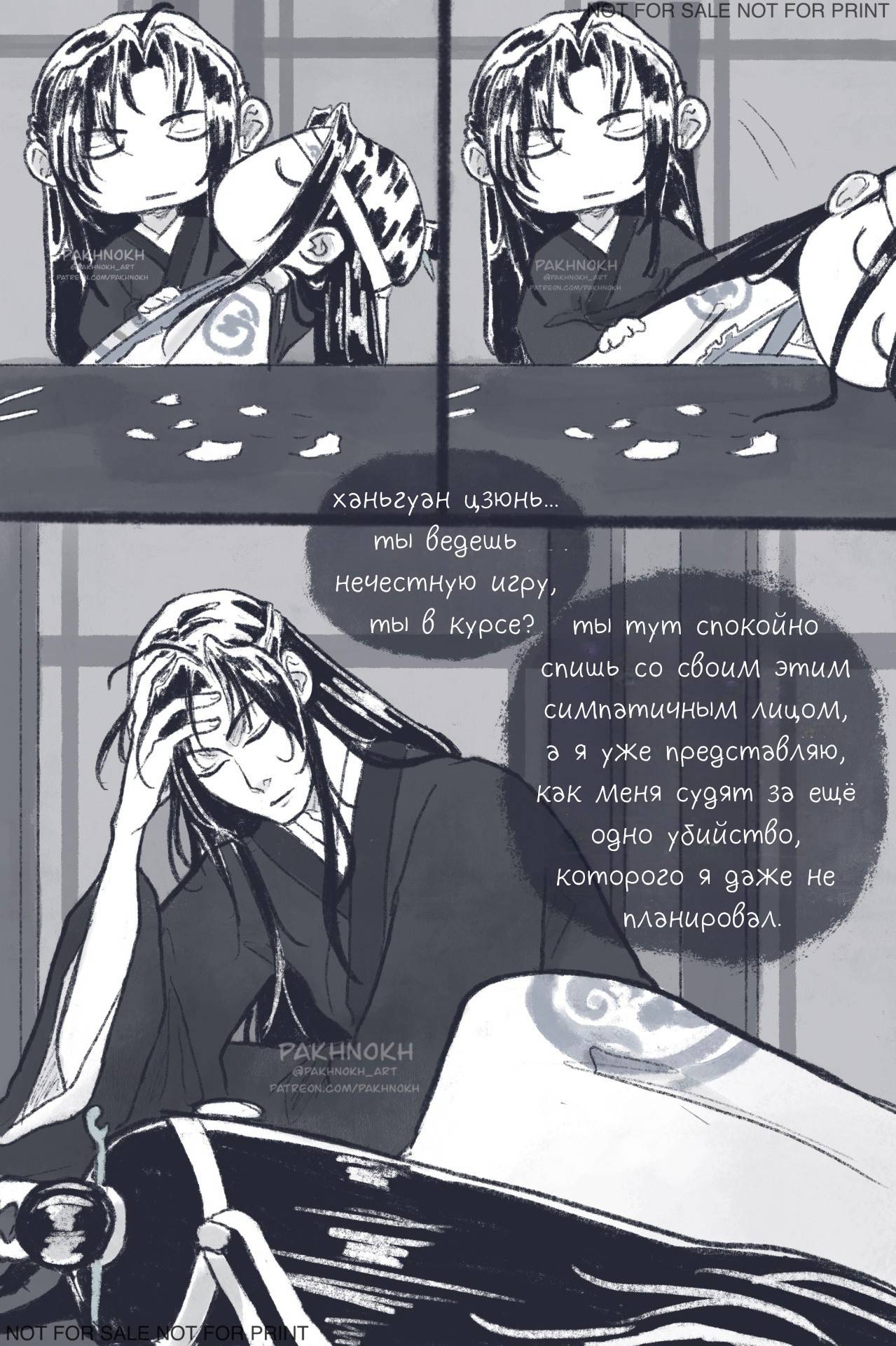 Манга Дом горечавок - Глава 2 Страница 39