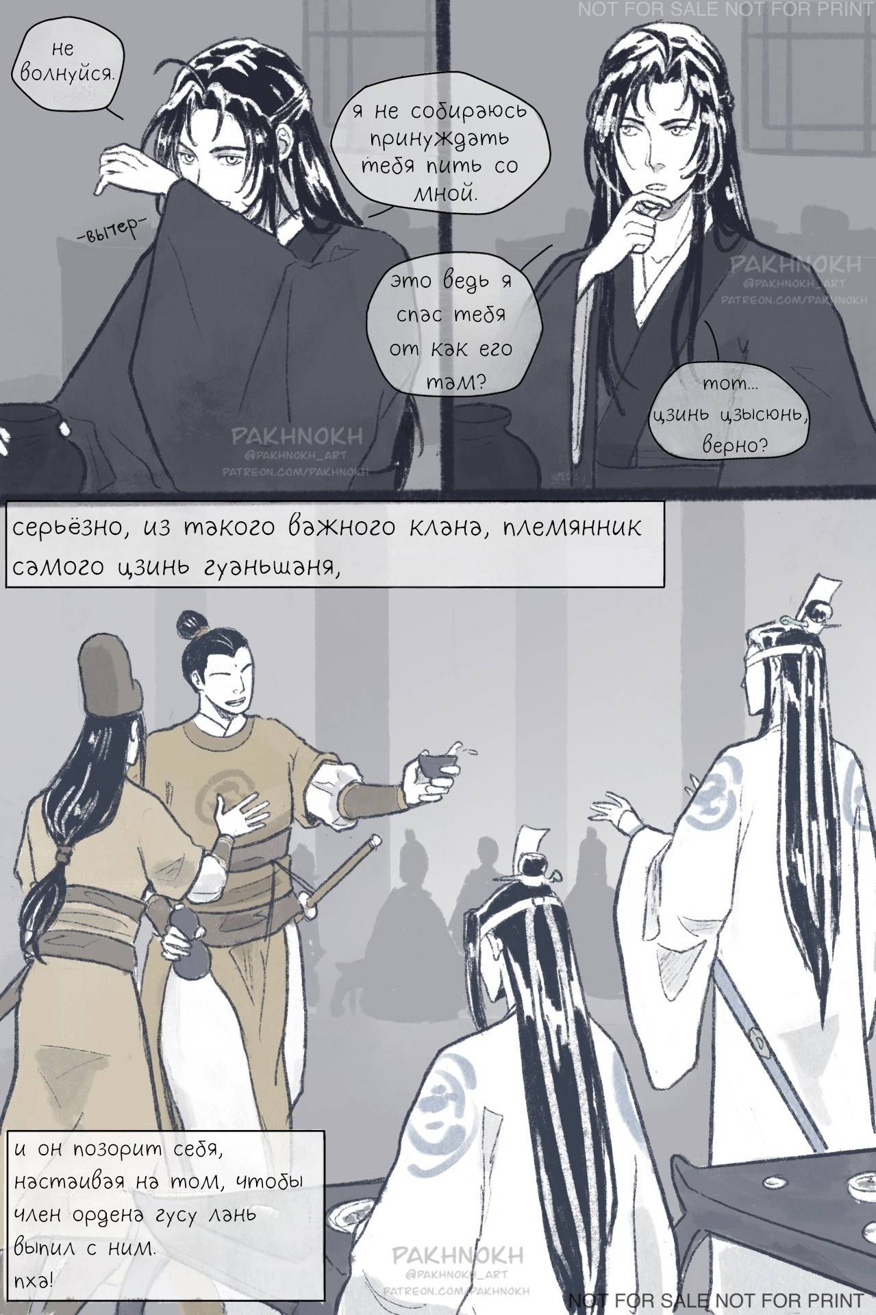 Манга Дом горечавок - Глава 2 Страница 26