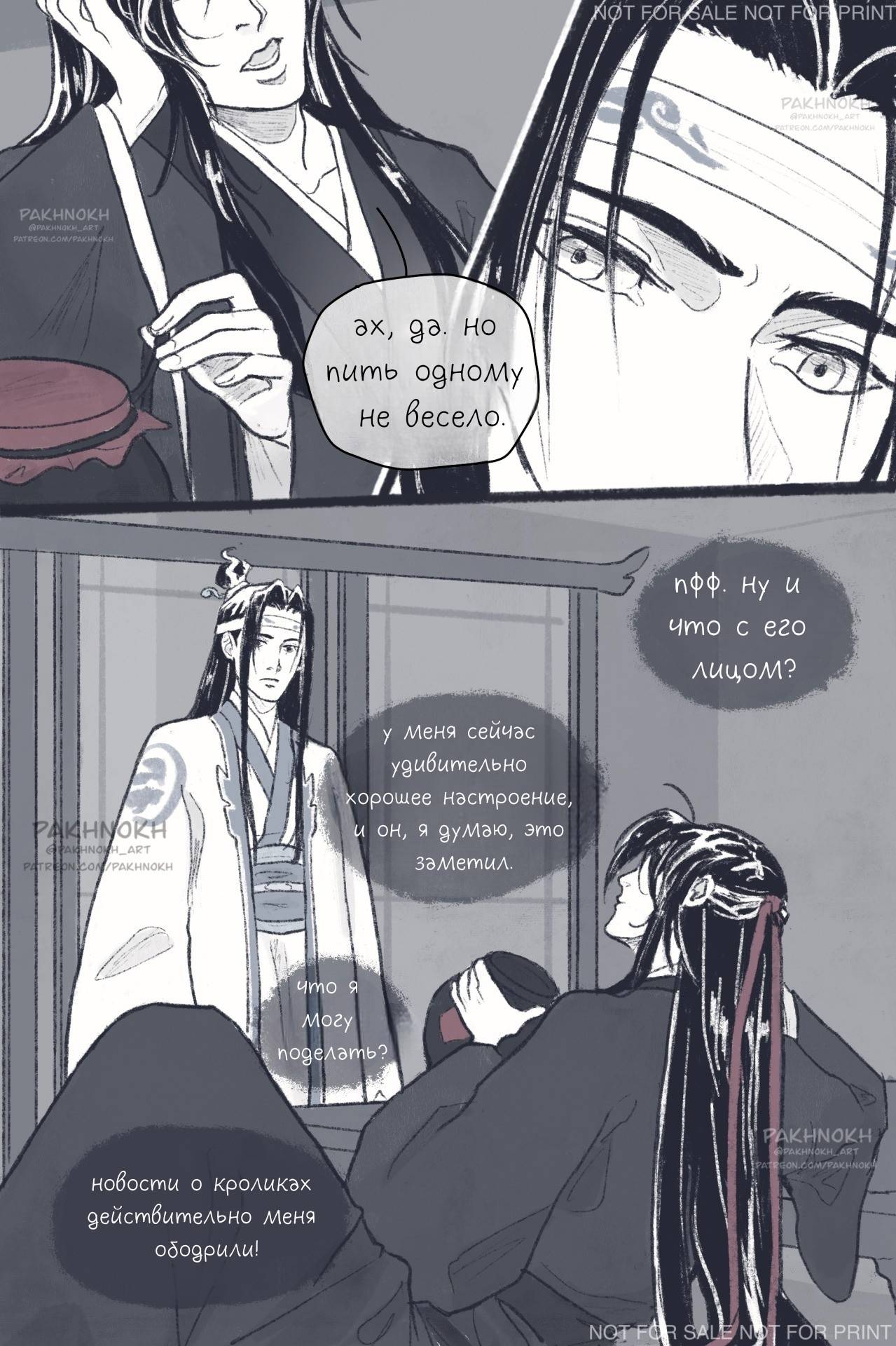 Манга Дом горечавок - Глава 2 Страница 21