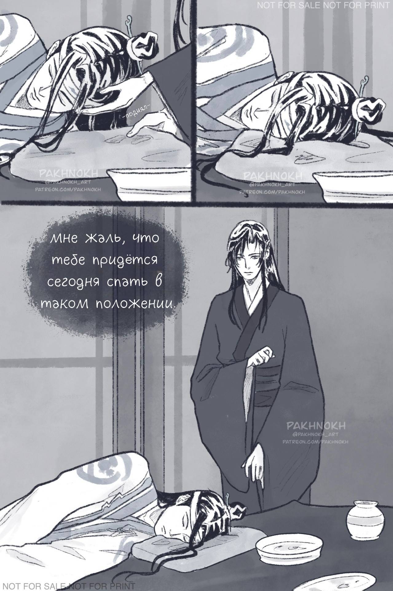 Манга Дом горечавок - Глава 2 Страница 44