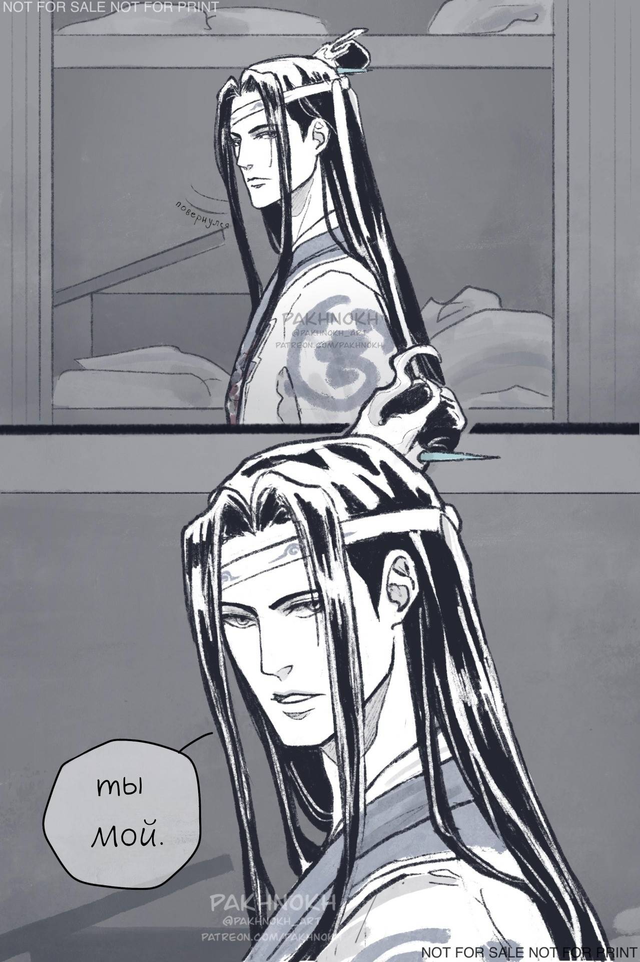 Манга Дом горечавок - Глава 3 Страница 33