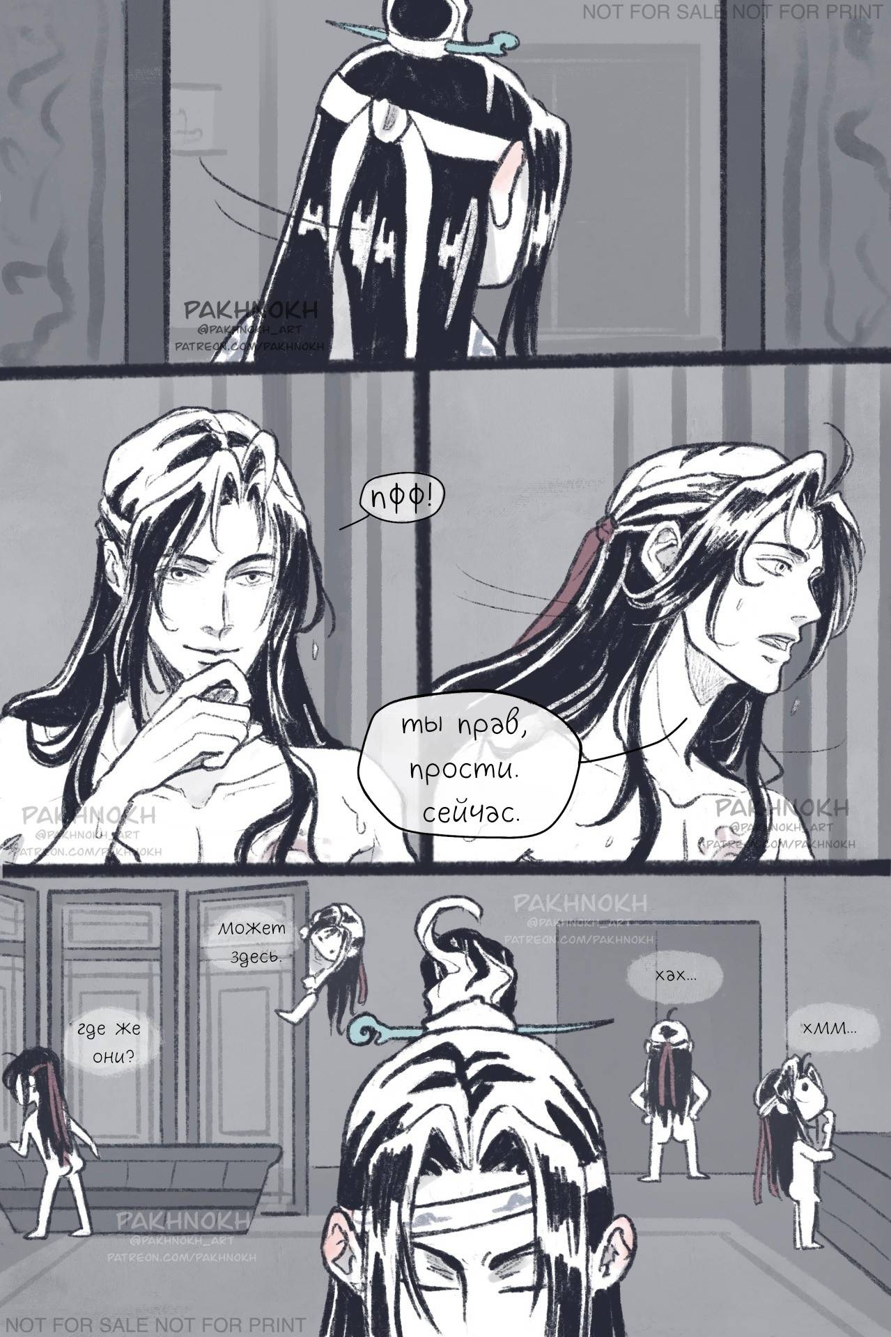 Манга Дом горечавок - Глава 3 Страница 28