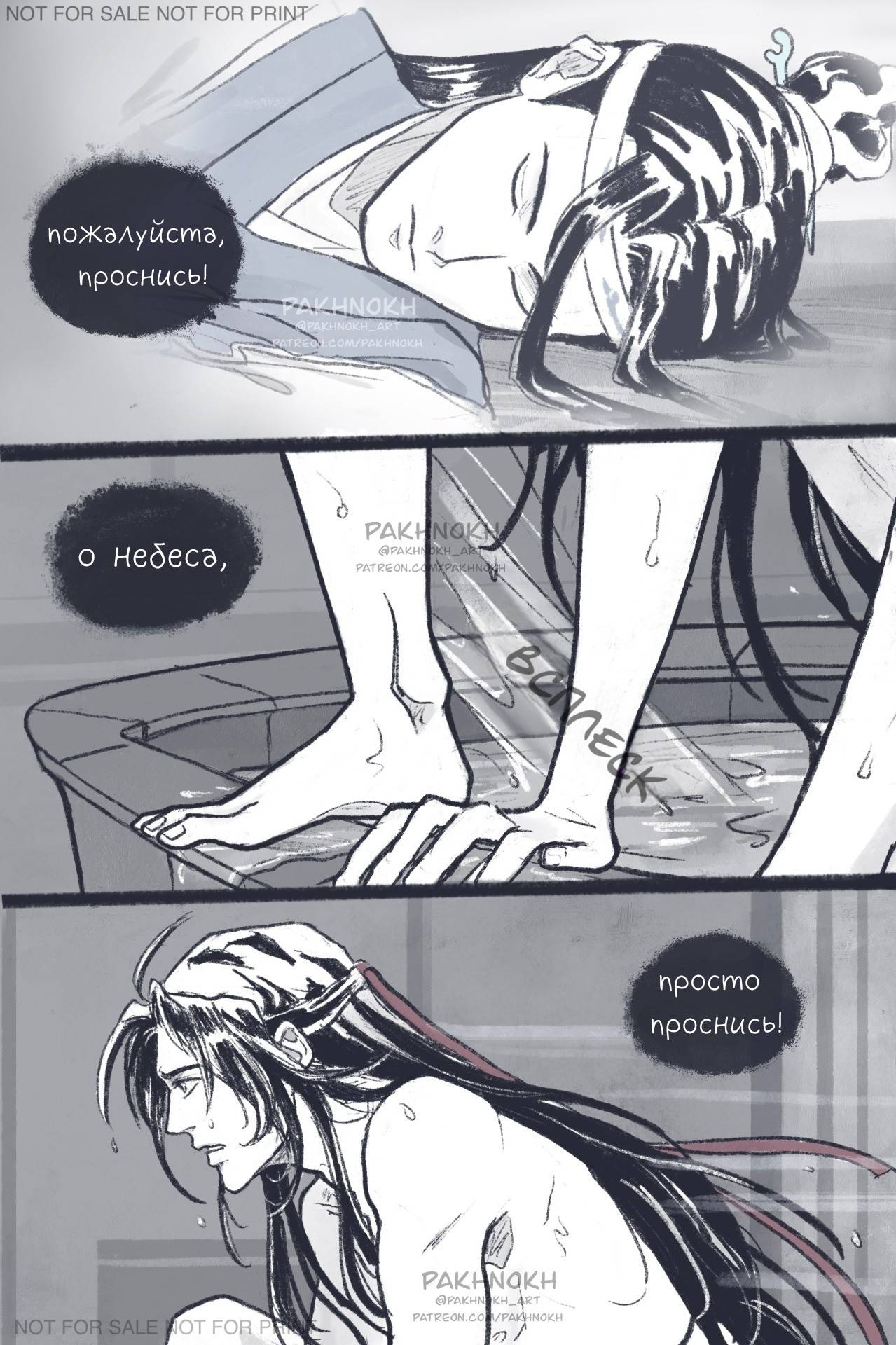 Манга Дом горечавок - Глава 3 Страница 23