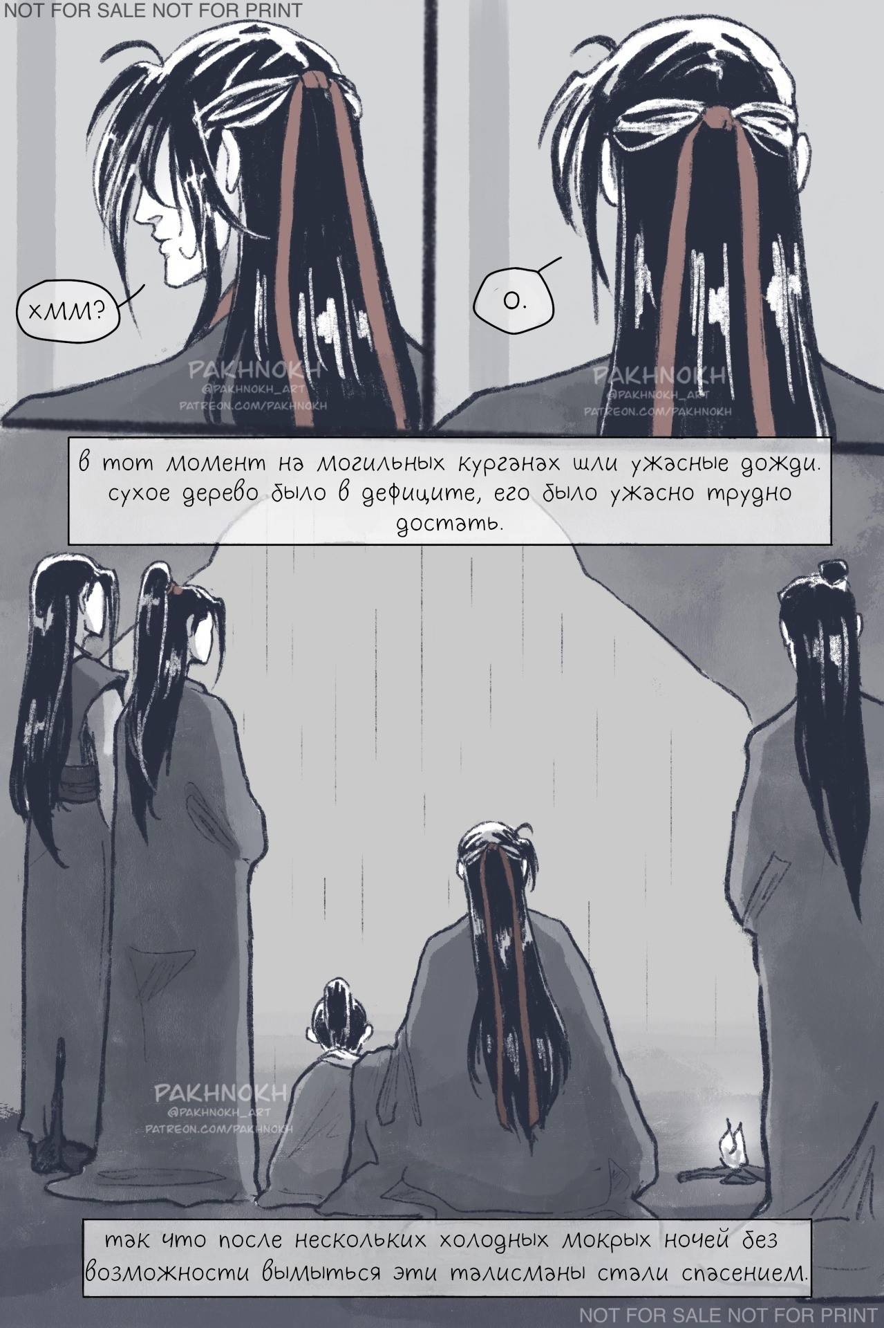 Манга Дом горечавок - Глава 3 Страница 7