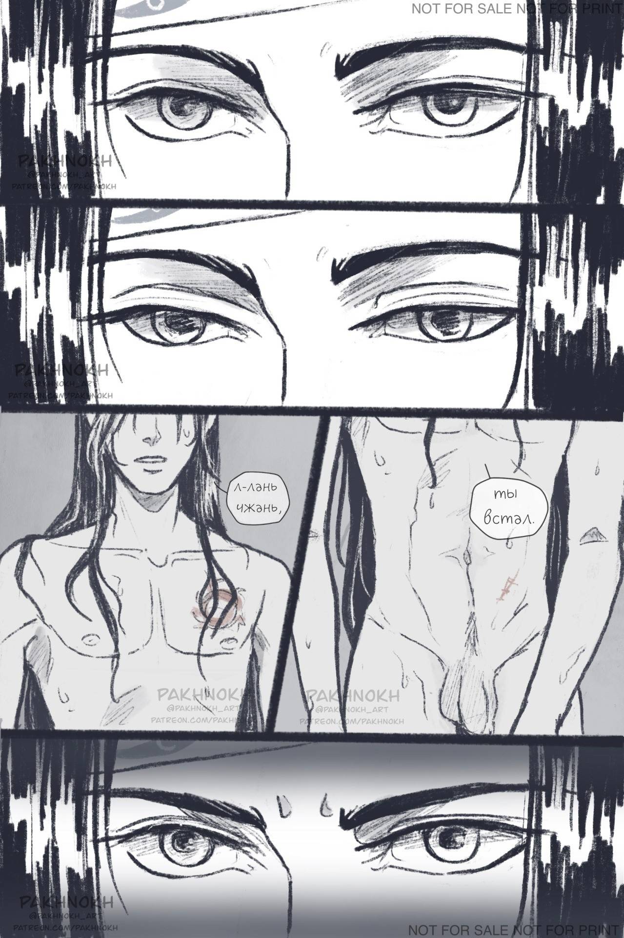 Манга Дом горечавок - Глава 3 Страница 26