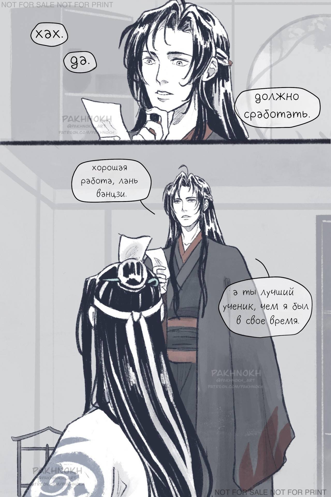 Манга Дом горечавок - Глава 3 Страница 4