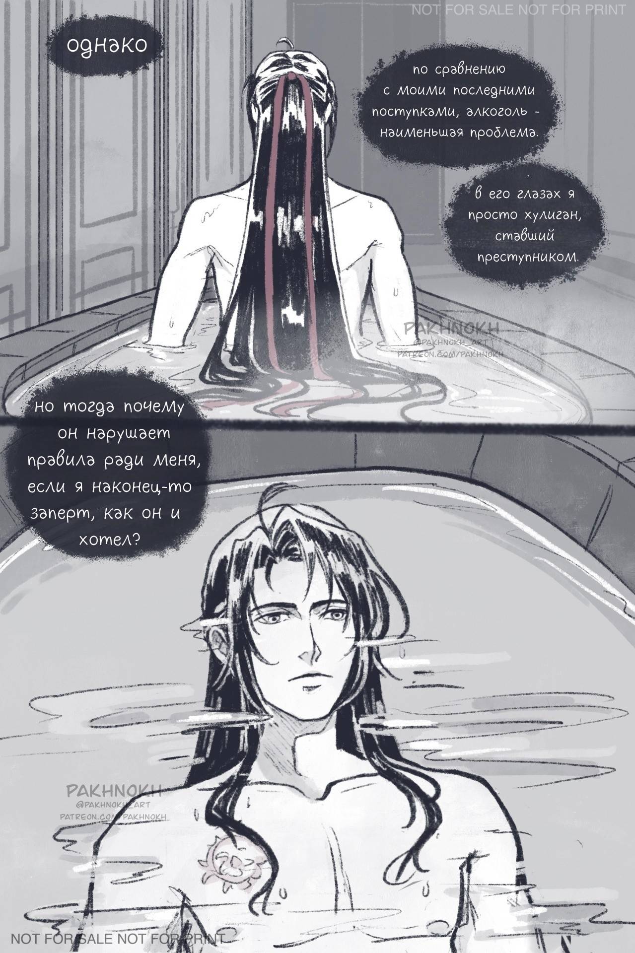 Манга Дом горечавок - Глава 3 Страница 14