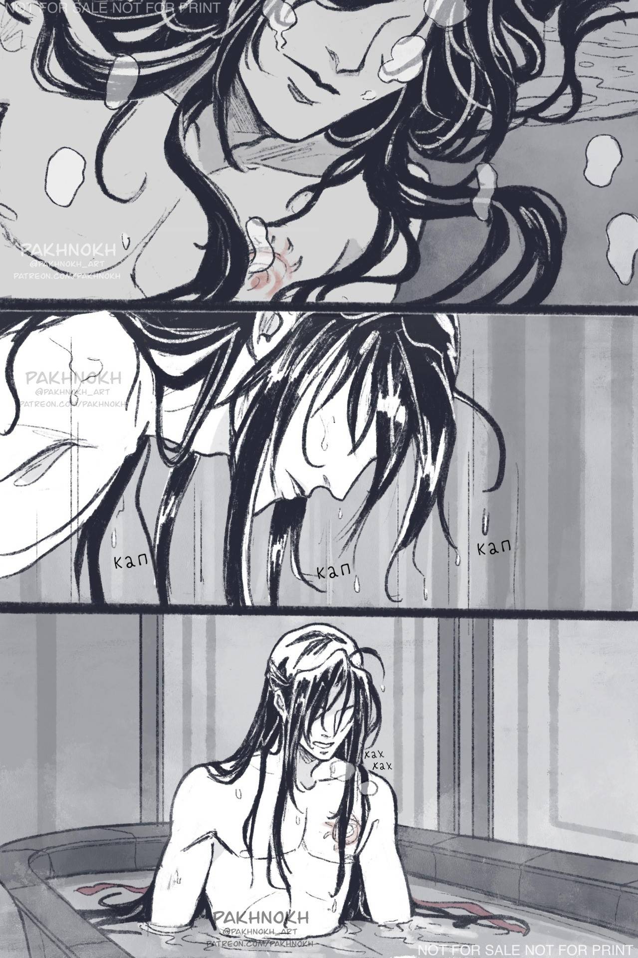 Манга Дом горечавок - Глава 3 Страница 20