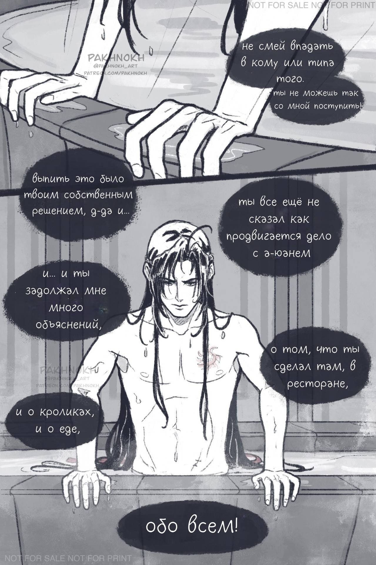 Манга Дом горечавок - Глава 3 Страница 22