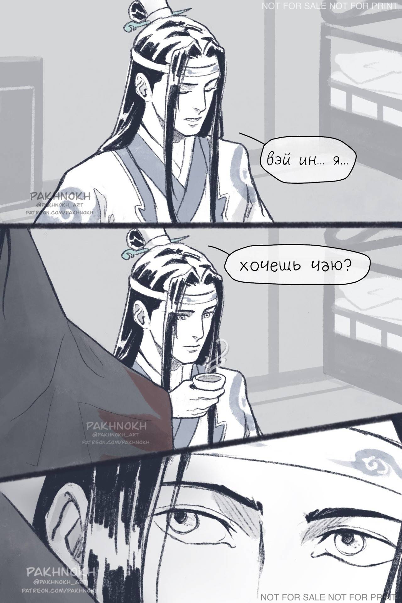 Манга Дом горечавок - Глава 3 Страница 8