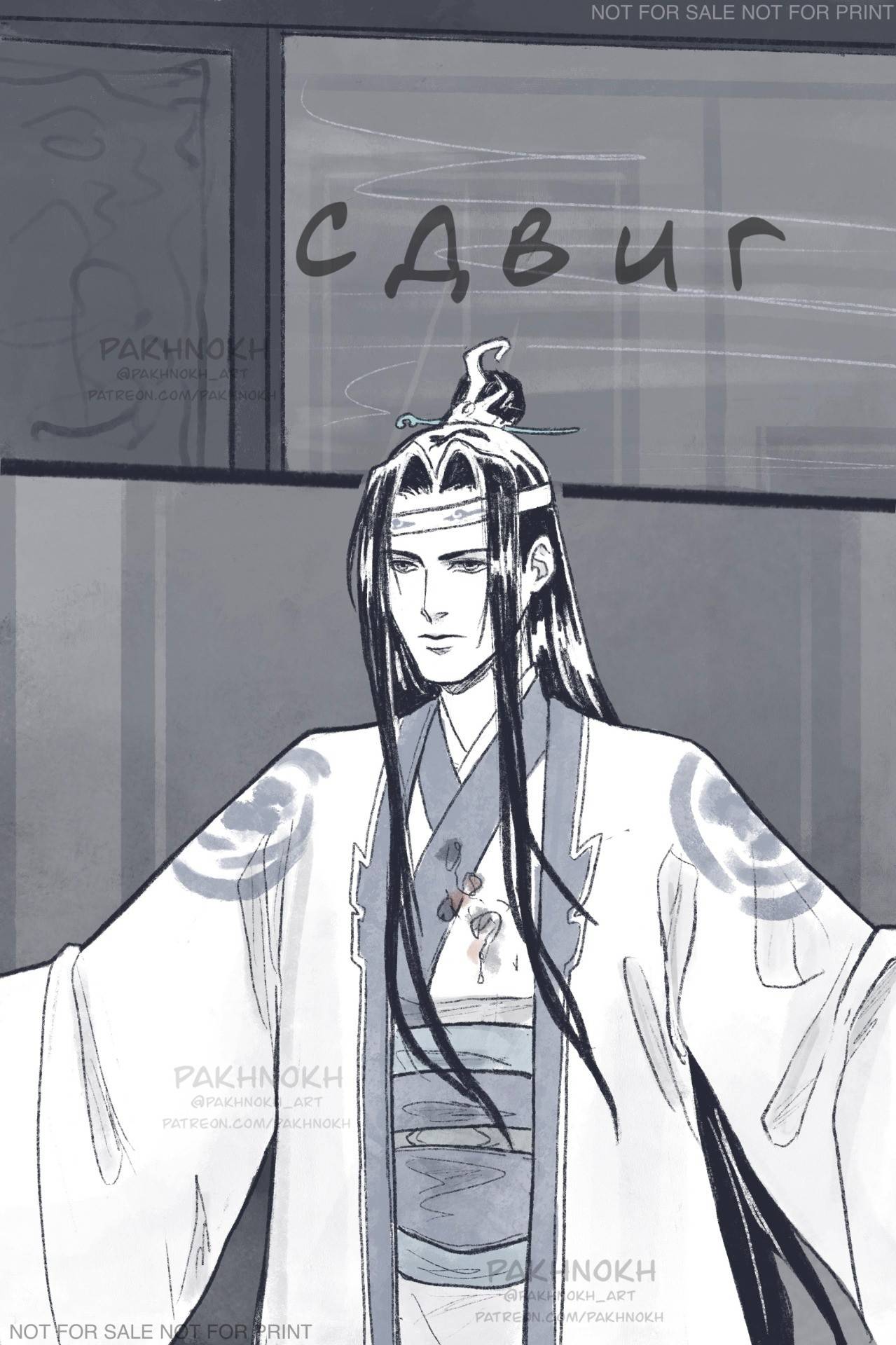 Манга Дом горечавок - Глава 3 Страница 24