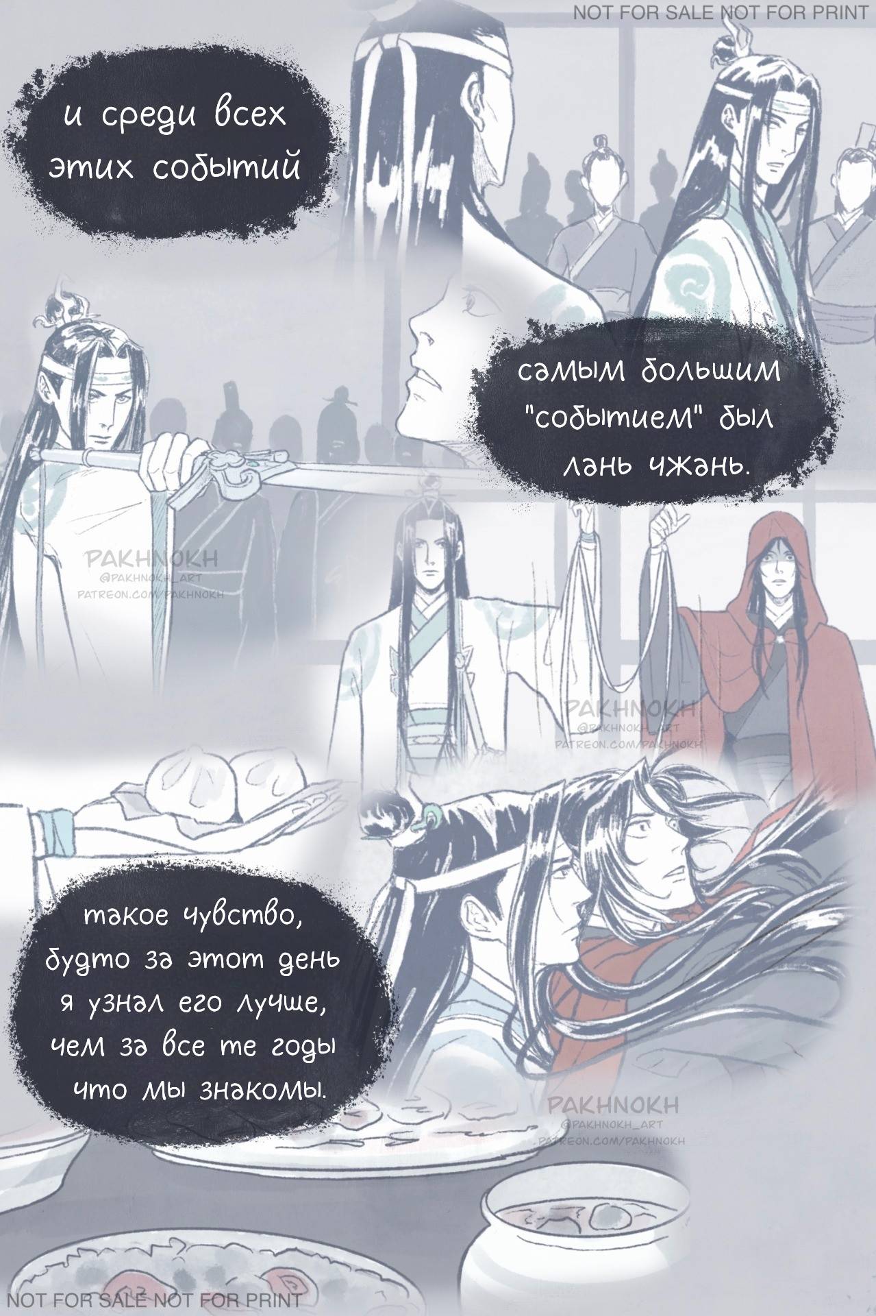 Манга Дом горечавок - Глава 3 Страница 12