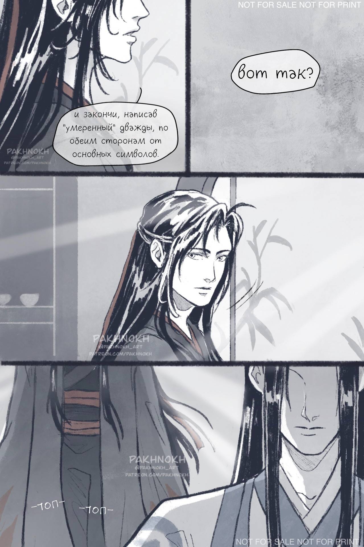 Манга Дом горечавок - Глава 3 Страница 2