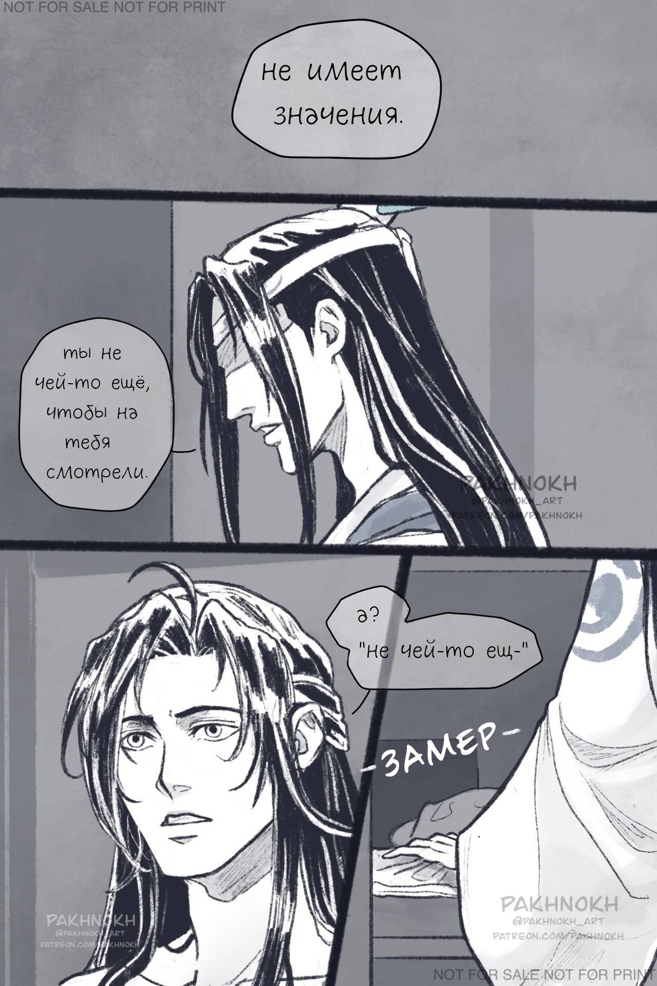 Манга Дом горечавок - Глава 3 Страница 32