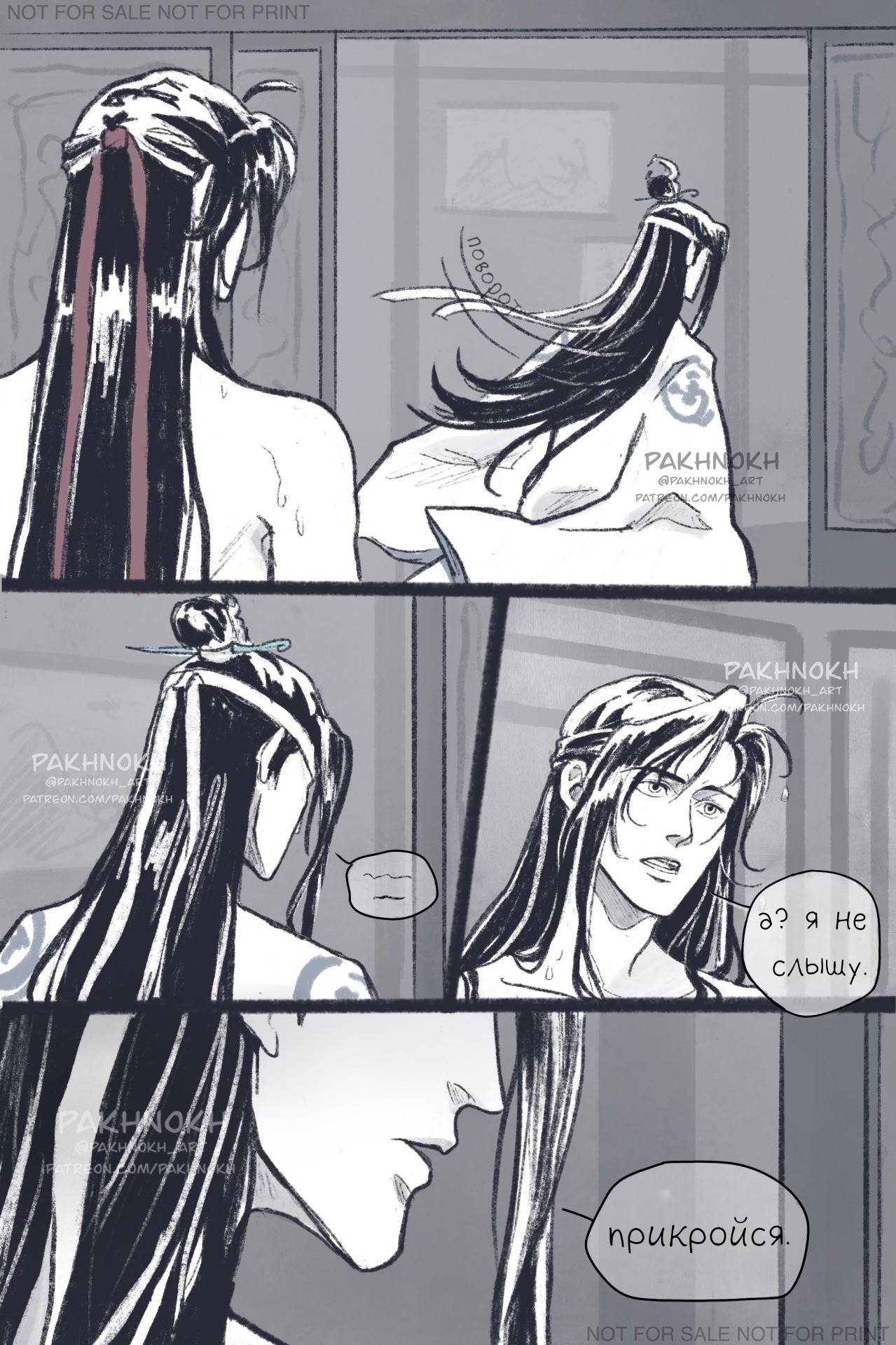 Манга Дом горечавок - Глава 3 Страница 27