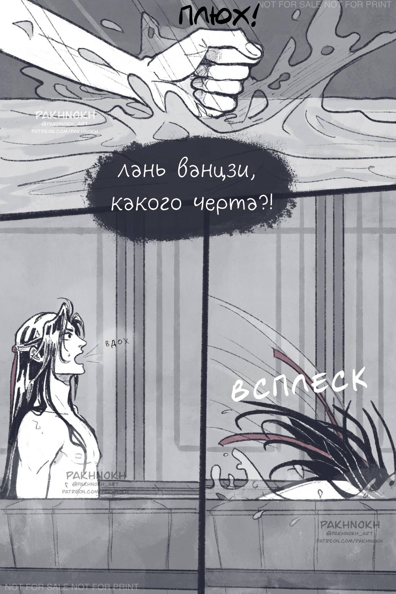 Манга Дом горечавок - Глава 3 Страница 19