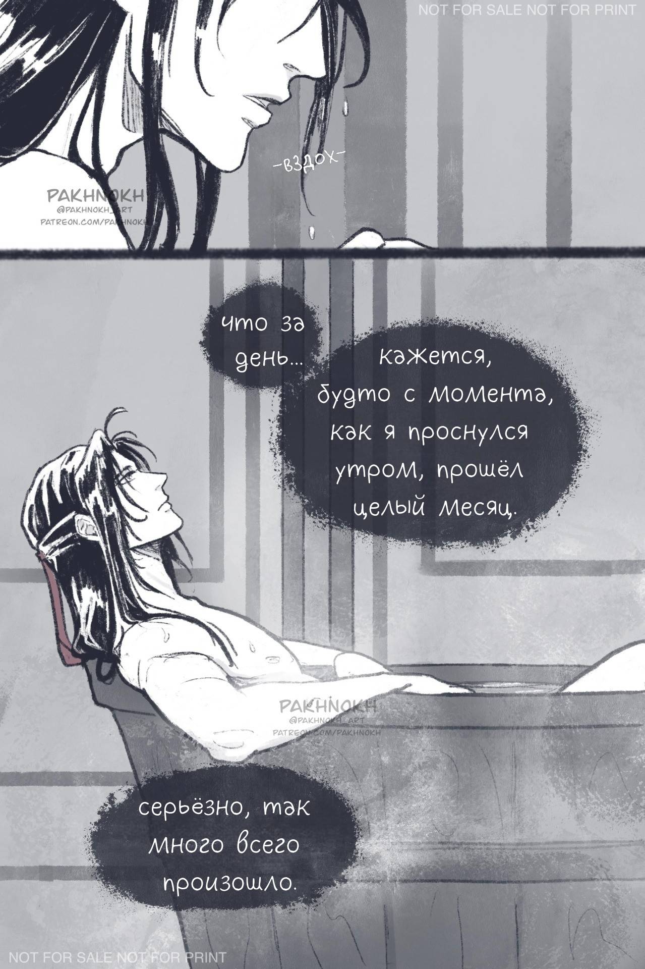 Манга Дом горечавок - Глава 3 Страница 11