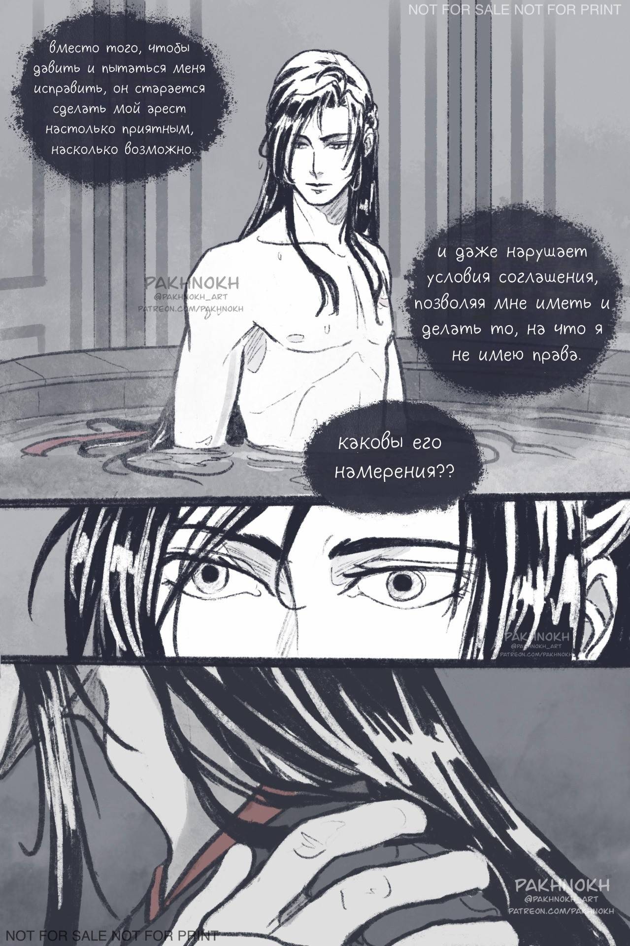 Манга Дом горечавок - Глава 3 Страница 15