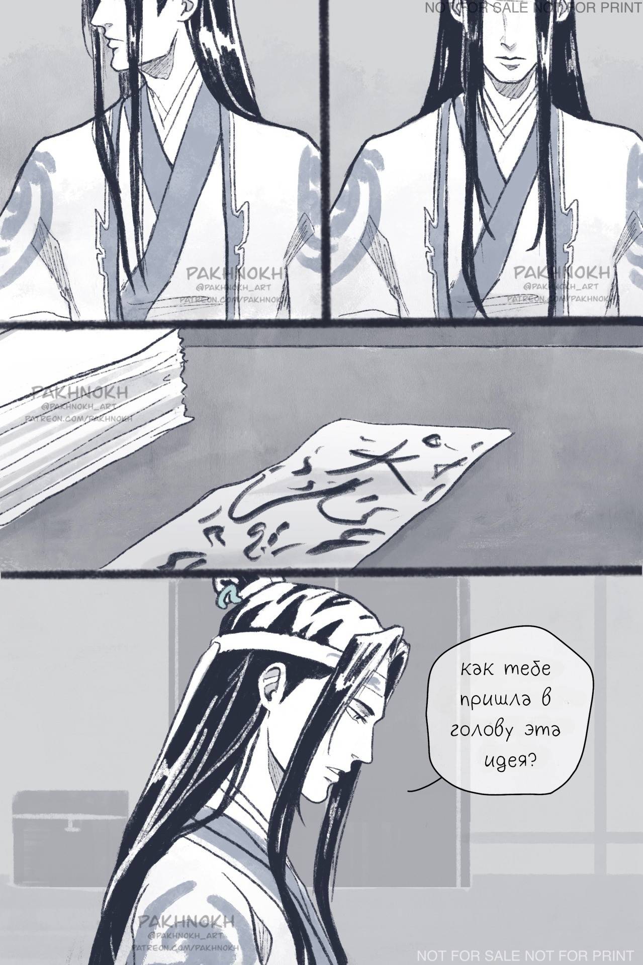 Манга Дом горечавок - Глава 3 Страница 6